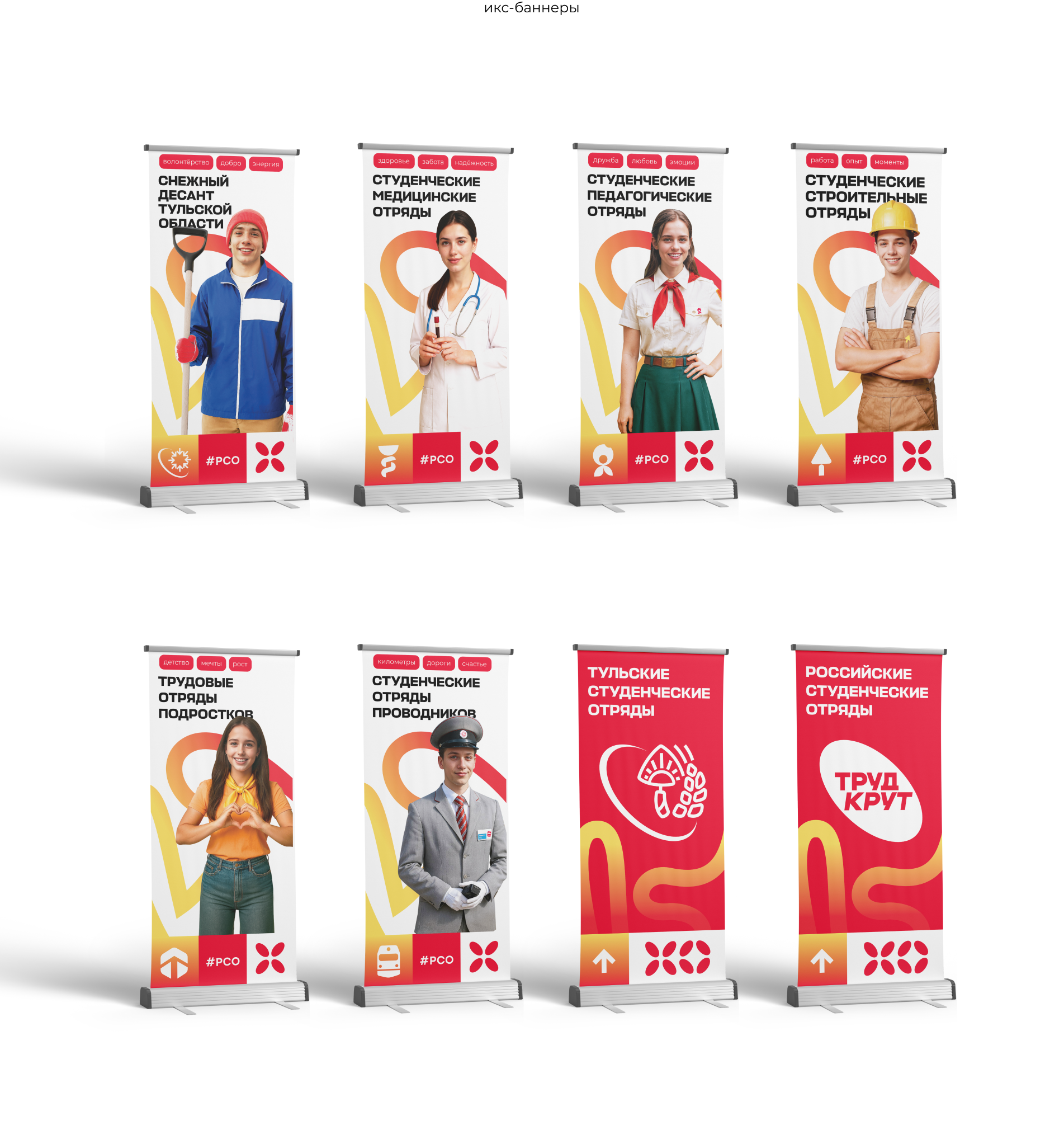 Брендинг Студенческих Отрядов Тульской Области | РСО — Изображение №8 — Брендинг на Dprofile