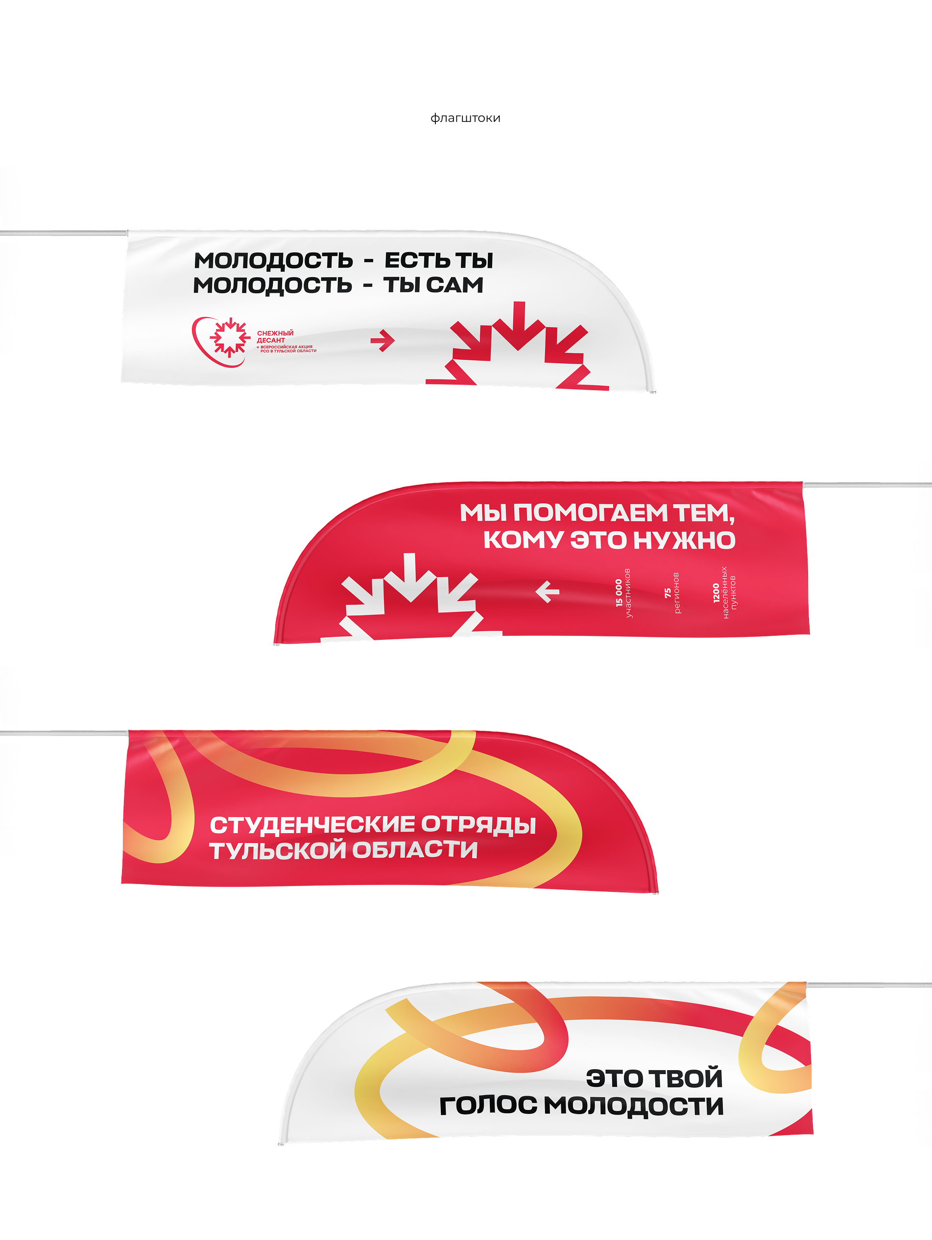 Брендинг Студенческих Отрядов Тульской Области | РСО — Изображение №7 — Брендинг на Dprofile