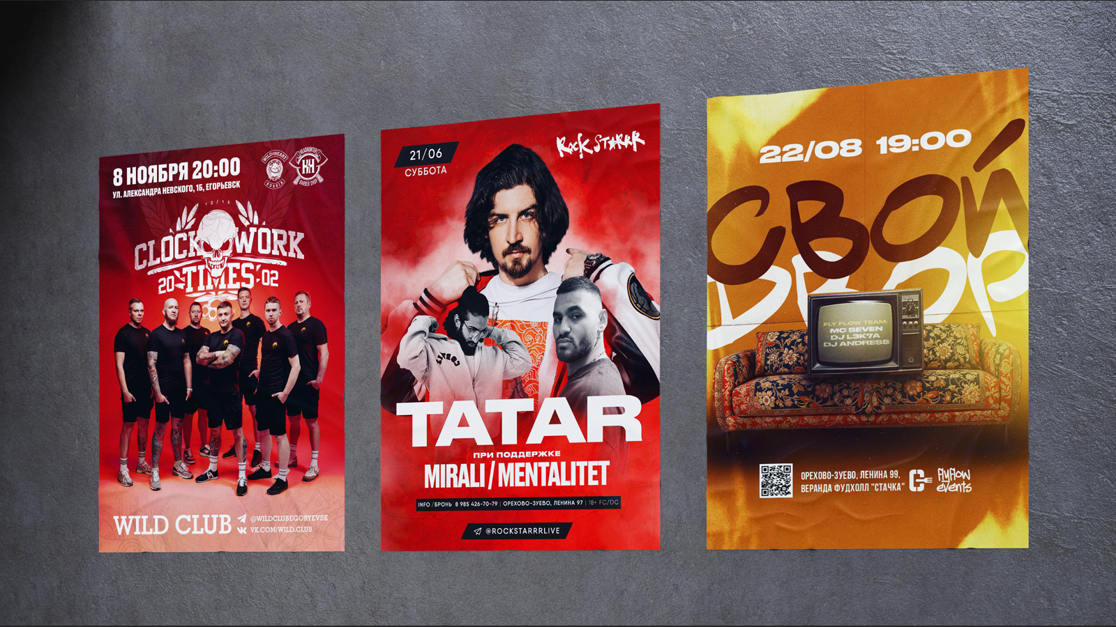 Афиша /2025/ — Изображение №4 — Графика на Dprofile