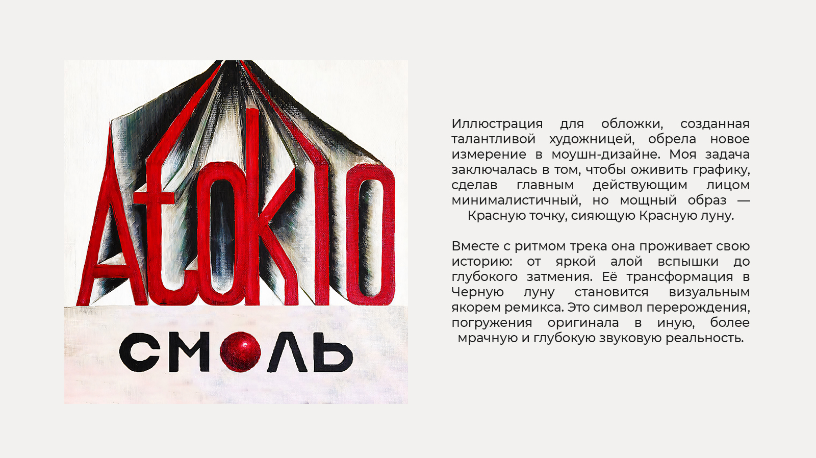 atokio - смоль — Изображение №4 — Графика, Анимация на Dprofile