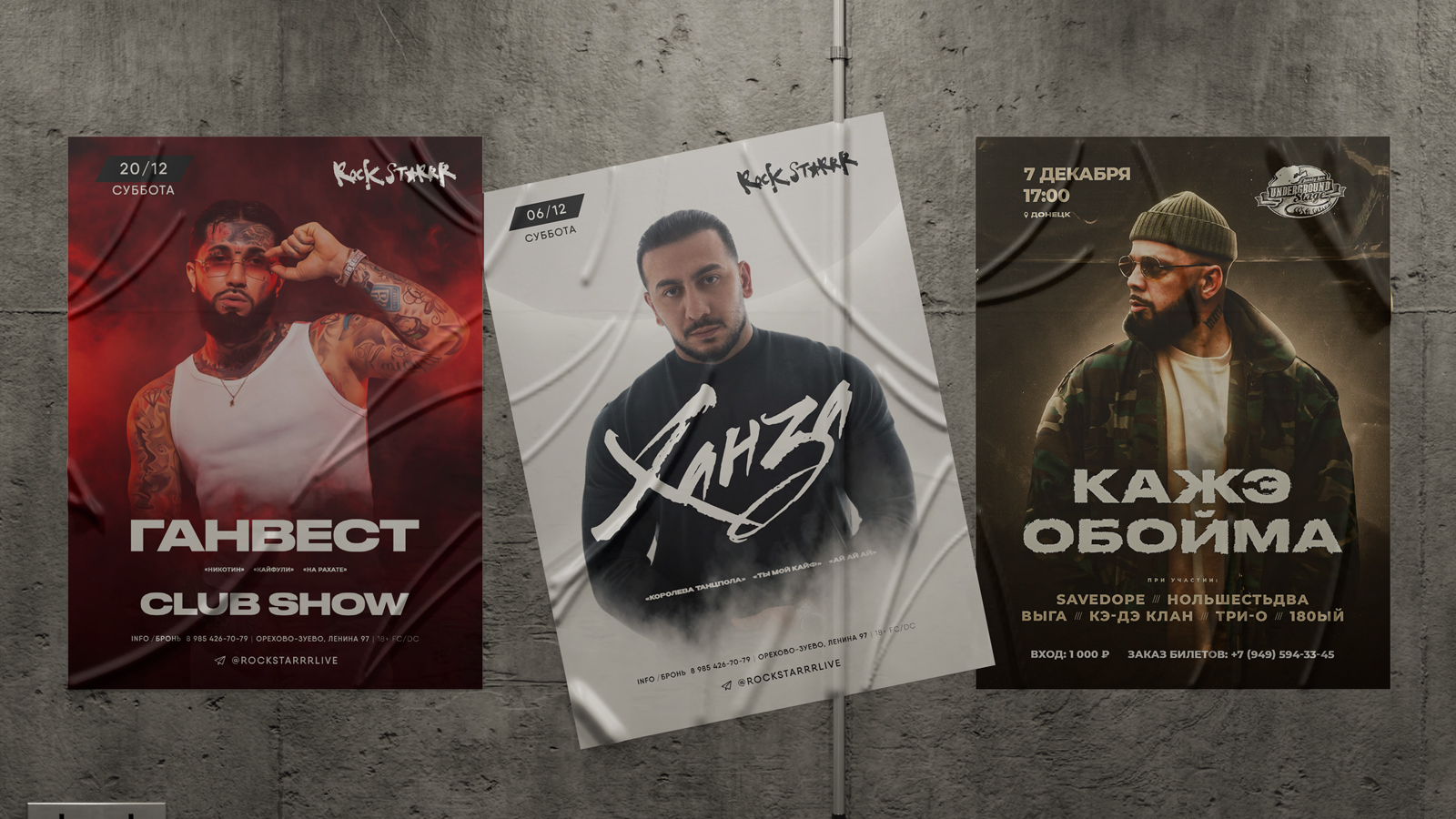 Афиша /2025/ — Изображение №2 — Графика на Dprofile