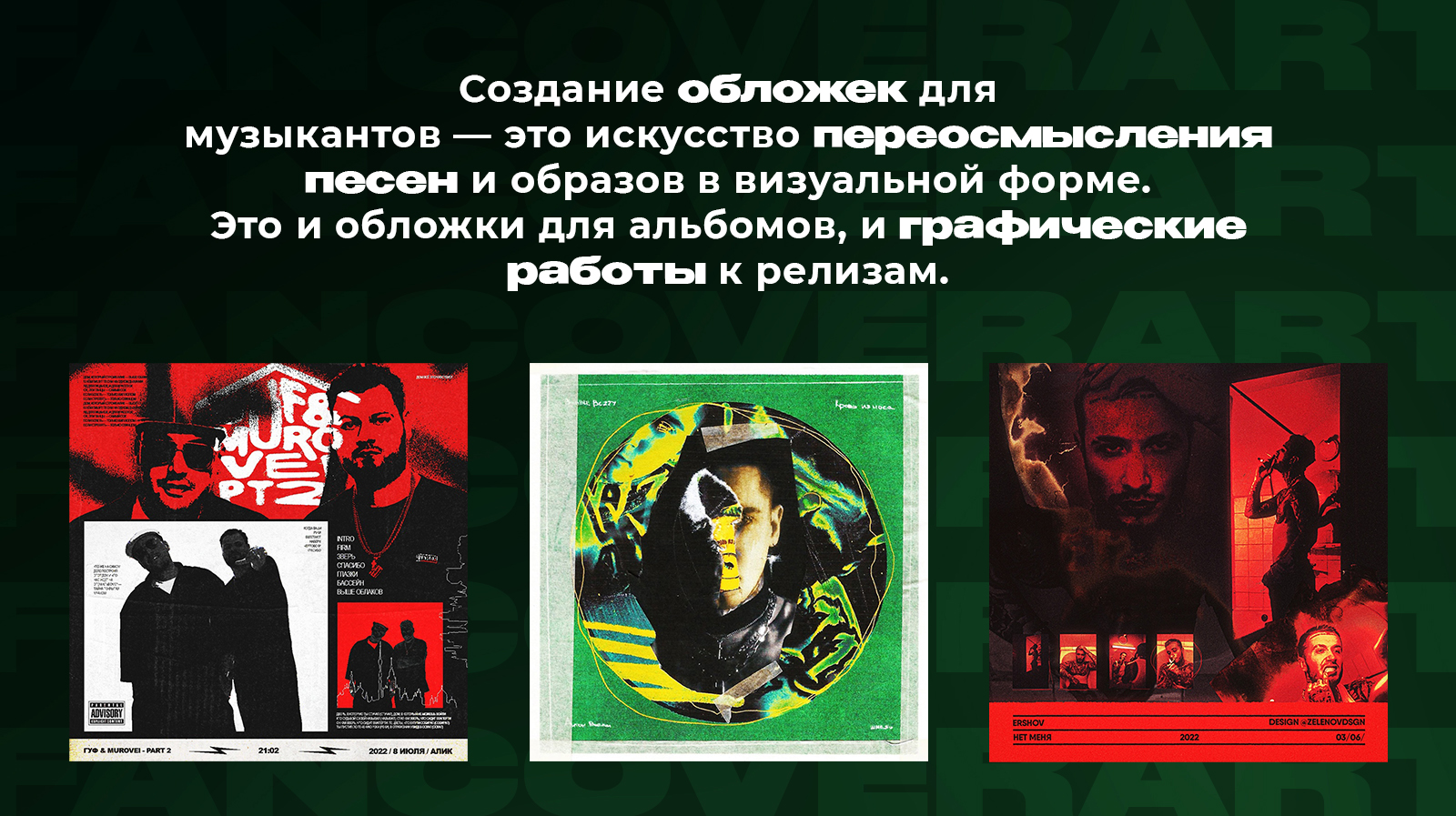 Обложки & Фан-Арты vol. 2 — Изображение №1 — Графика на Dprofile