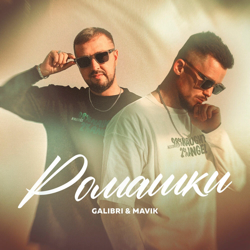 Графическое оформление для Galibri & Mavik — Изображение №1 — Графика на Dprofile