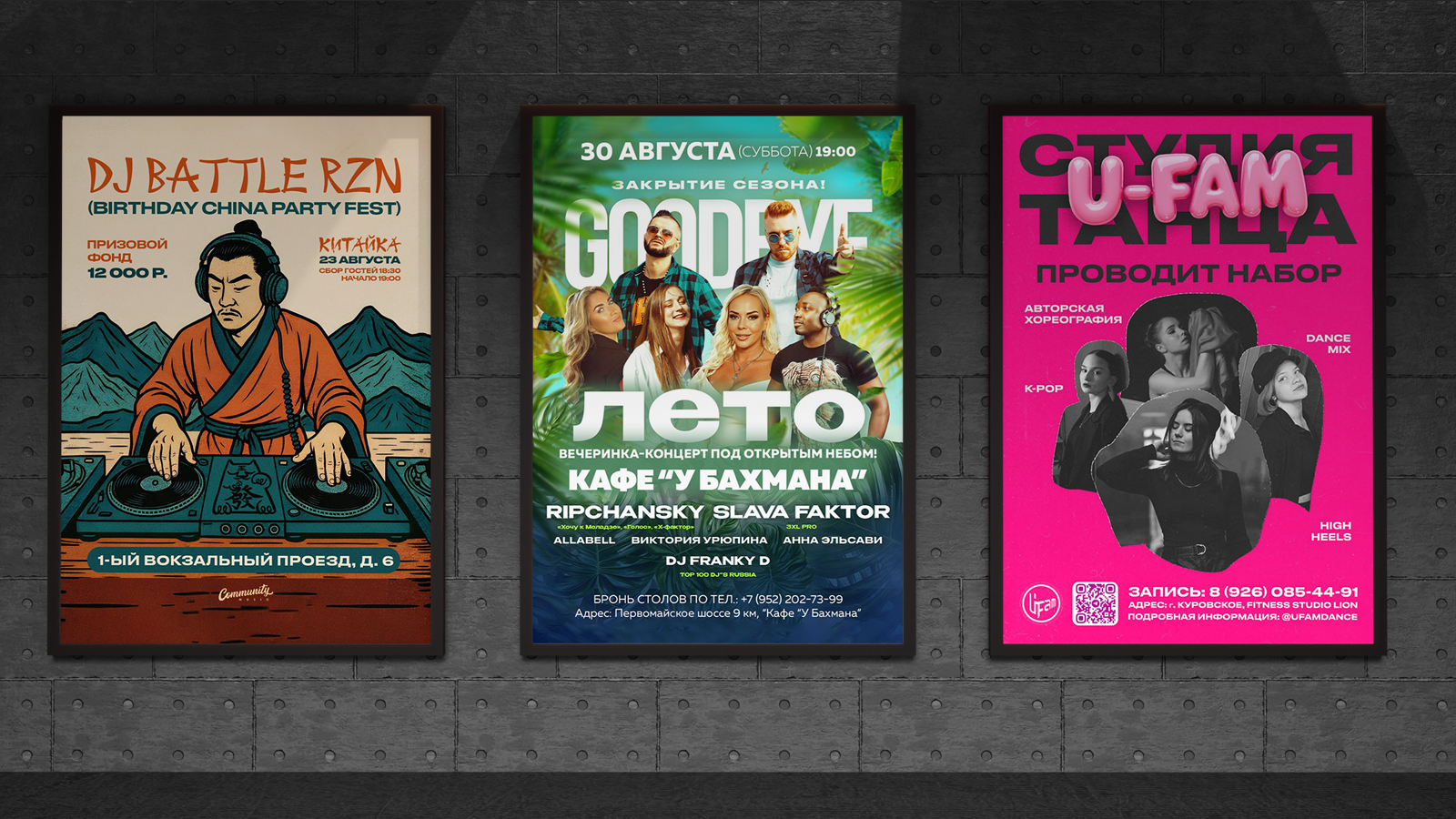 Афиша /2025/ — Изображение №6 — Графика на Dprofile