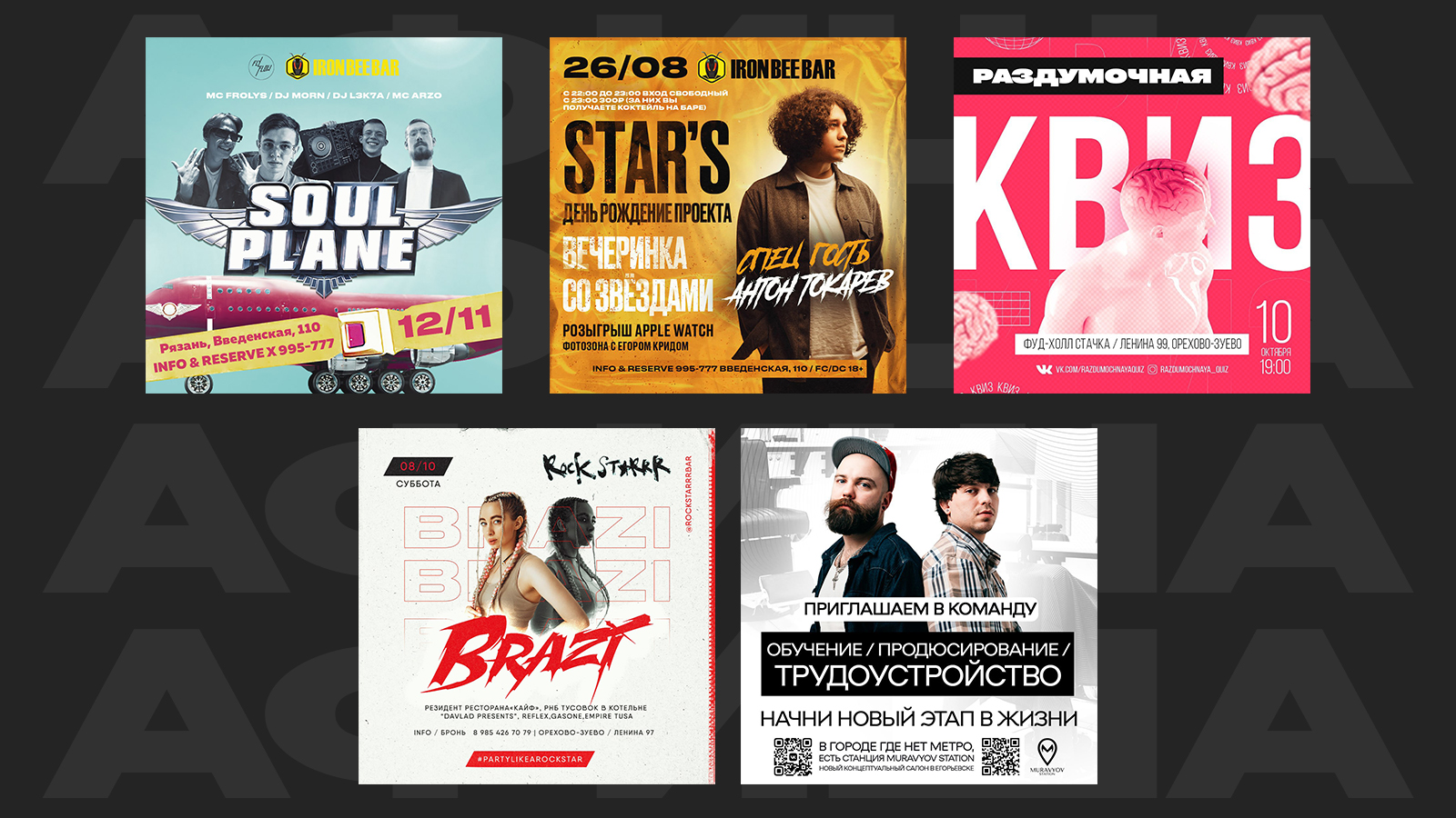 Афиша /2025/ — Изображение №3 — Графика на Dprofile