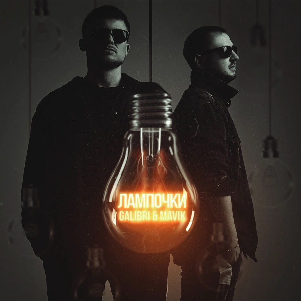 Графическое оформление для Galibri & Mavik — Изображение №3 — Графика на Dprofile