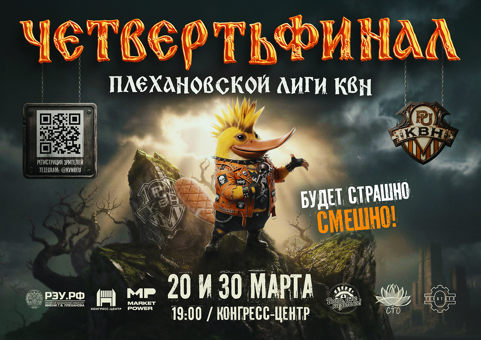 Проект Афиша РЭУ КВН — Изображение №5 — Графика, Нейро на Dprofile