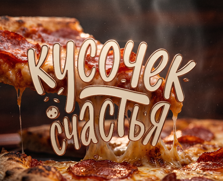 «Кусочек счастья» - Брединг на Dprofile
