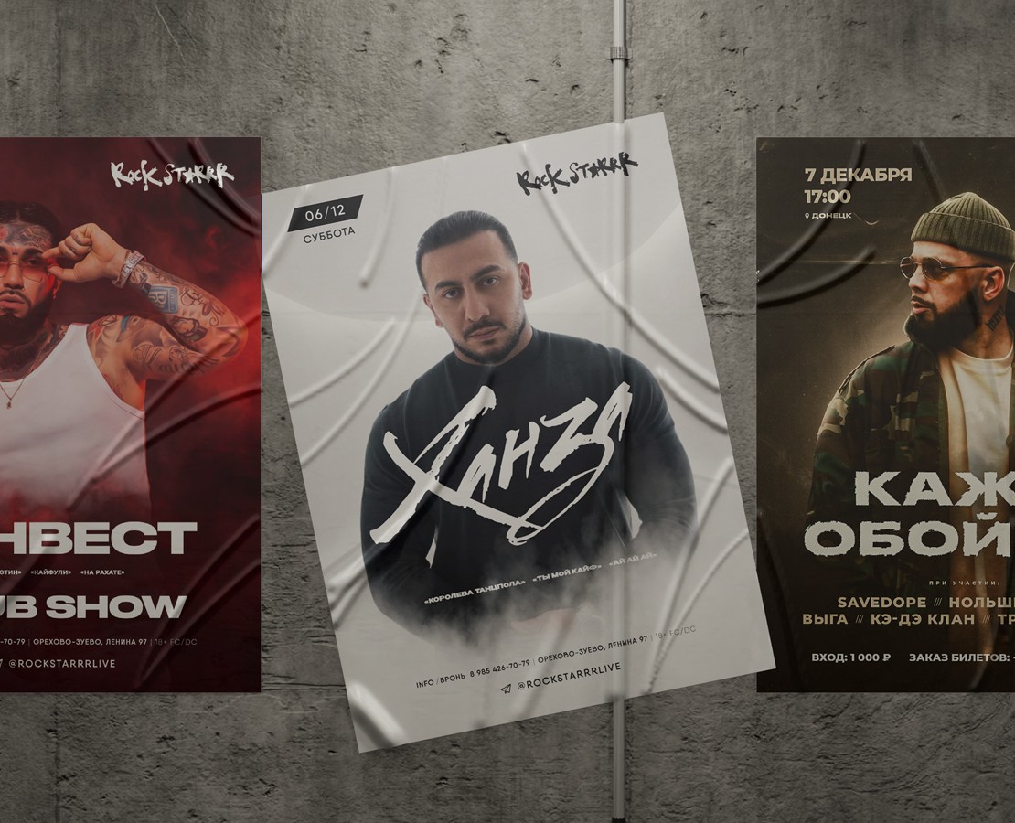 Афиша /2025/ — Графика на Dprofile