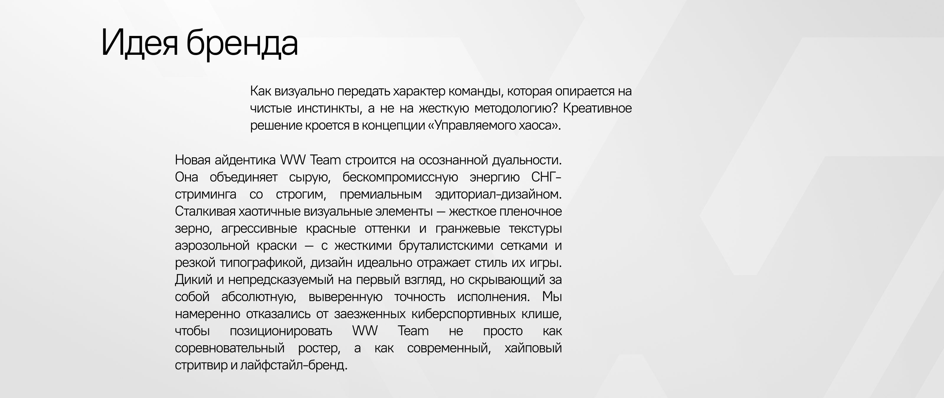 WW Team Re-Branding — Изображение №3 — Брендинг, Графика на Dprofile