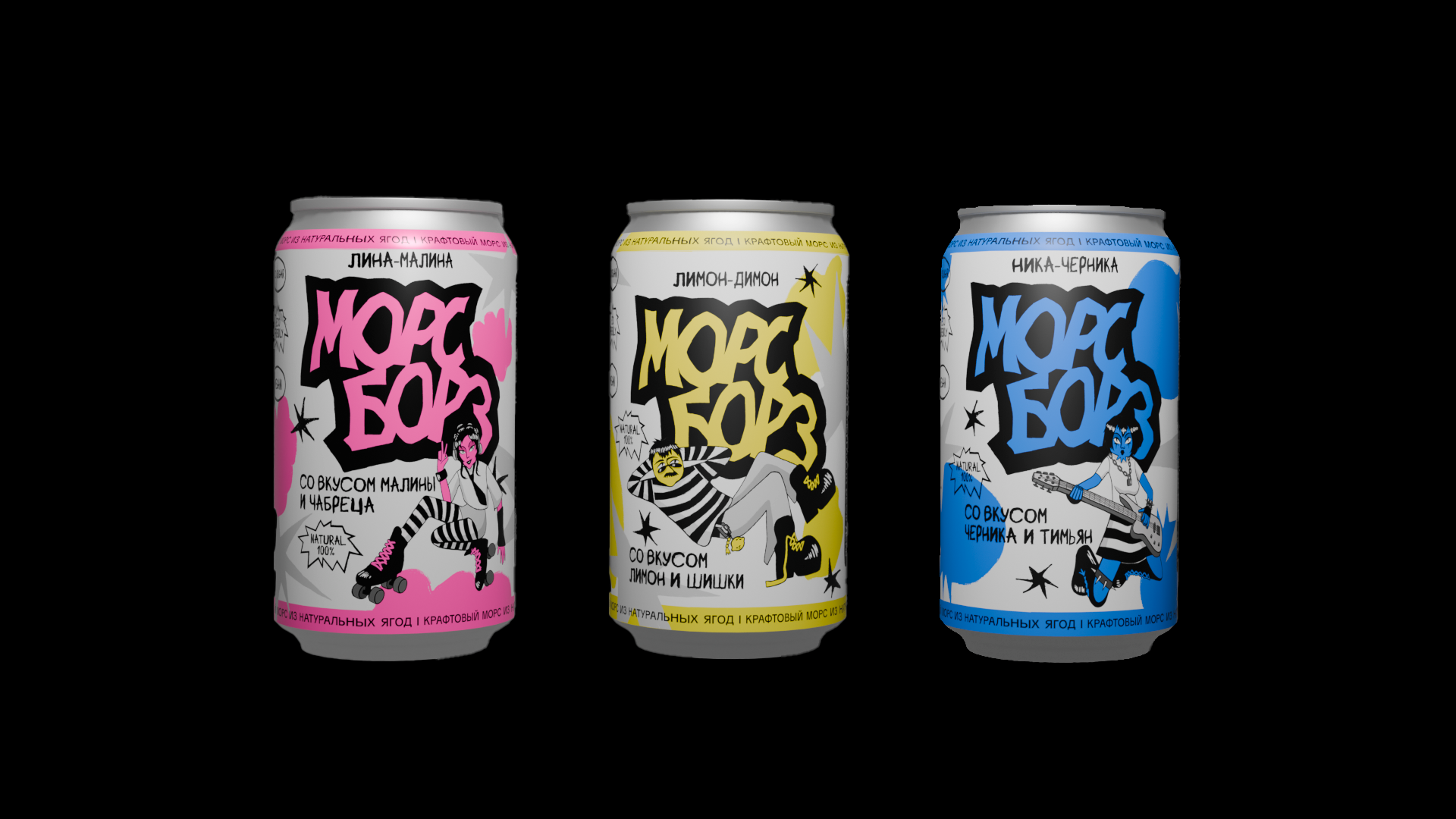 Морс Борз — Изображение №4 — Брендинг на Dprofile