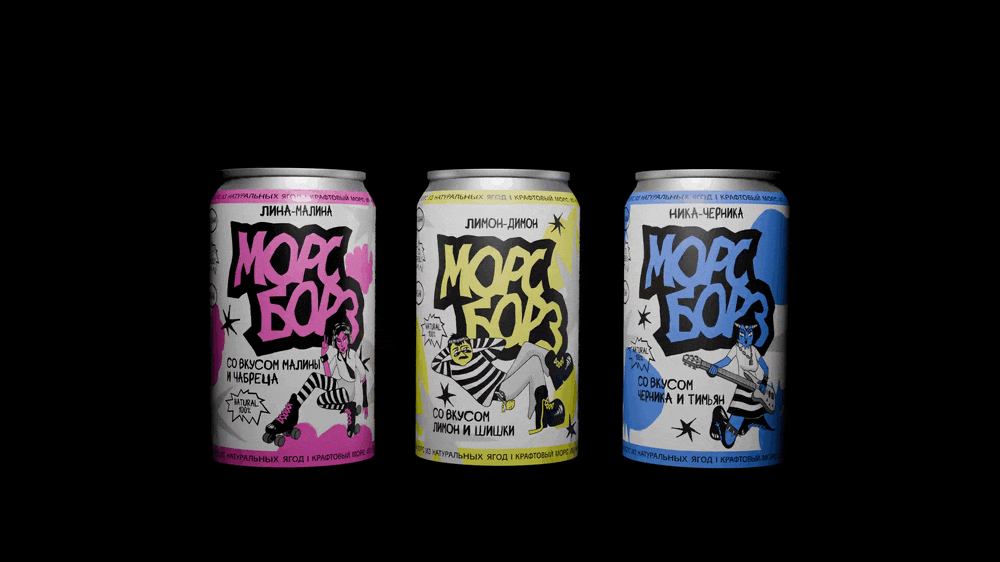 Морс Борз — Изображение №3 — Брендинг на Dprofile