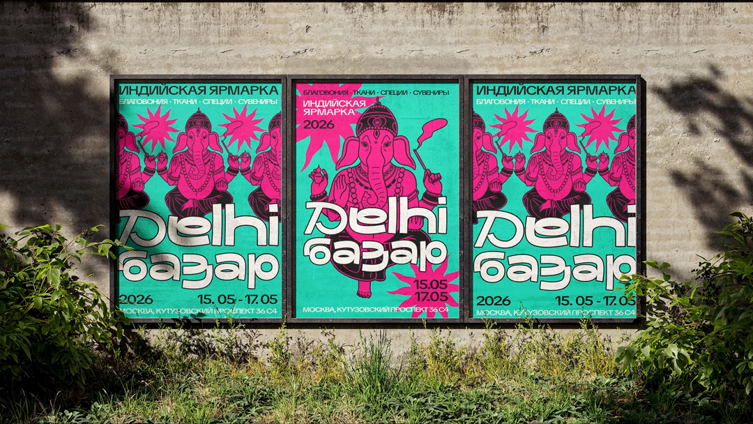 Ребрендинг "Delhi базар" — Изображение №13 — Брендинг на Dprofile
