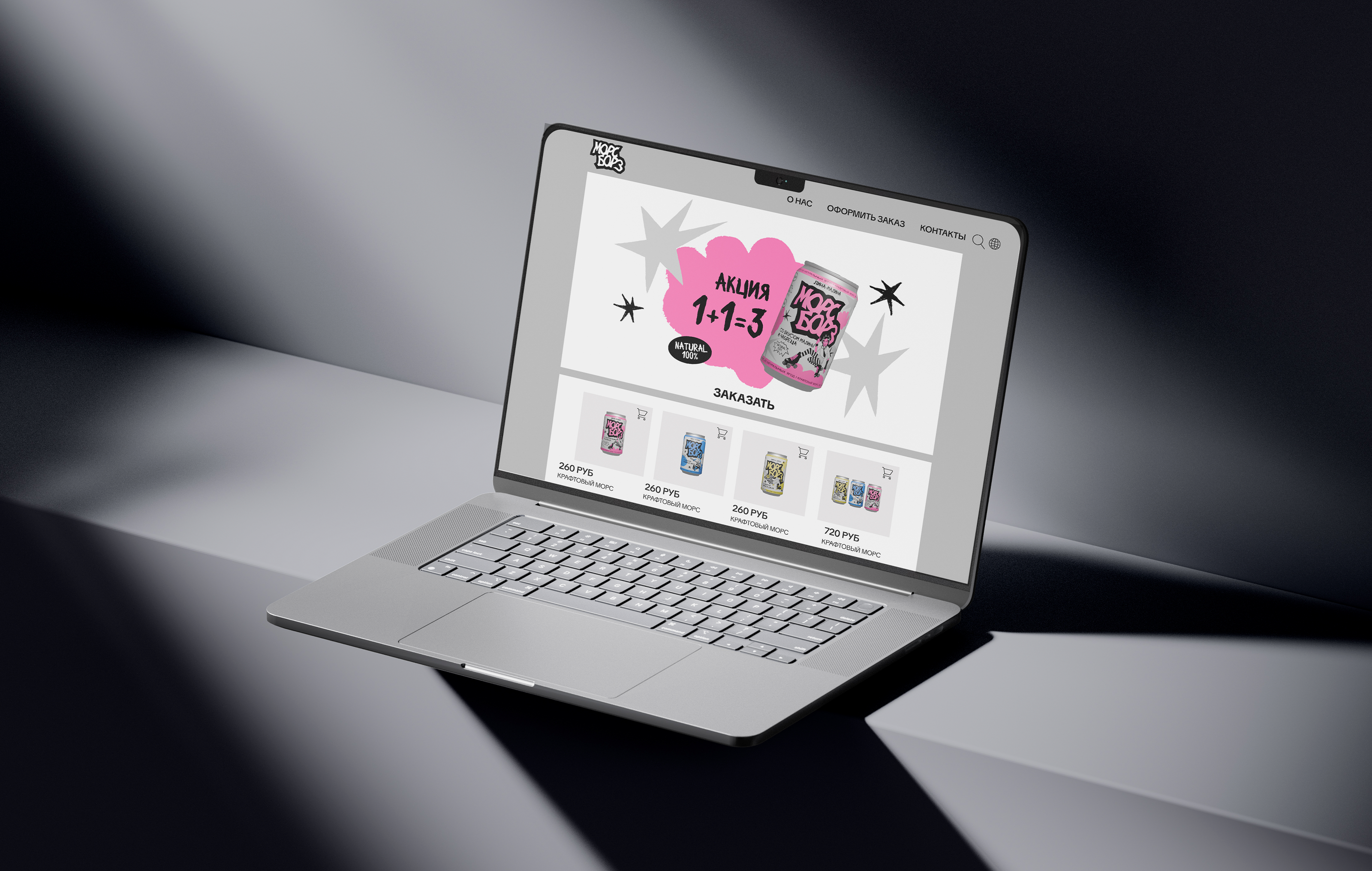 Морс Борз — Изображение №14 — Брендинг на Dprofile