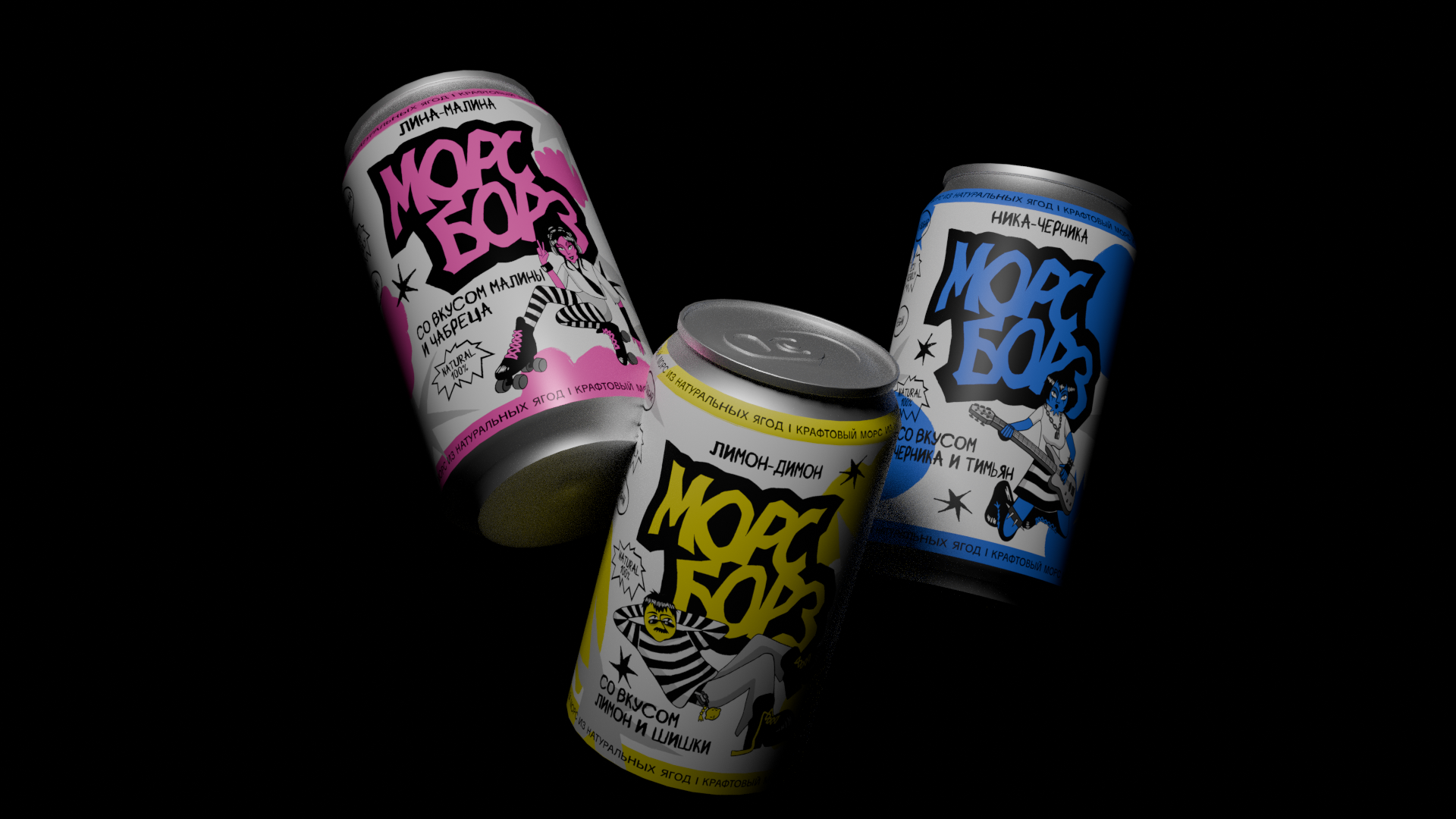 Морс Борз — Изображение №5 — Брендинг на Dprofile