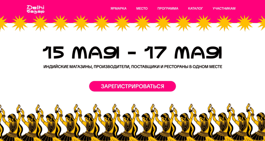 Ребрендинг "Delhi базар" — Изображение №8 — Брендинг на Dprofile