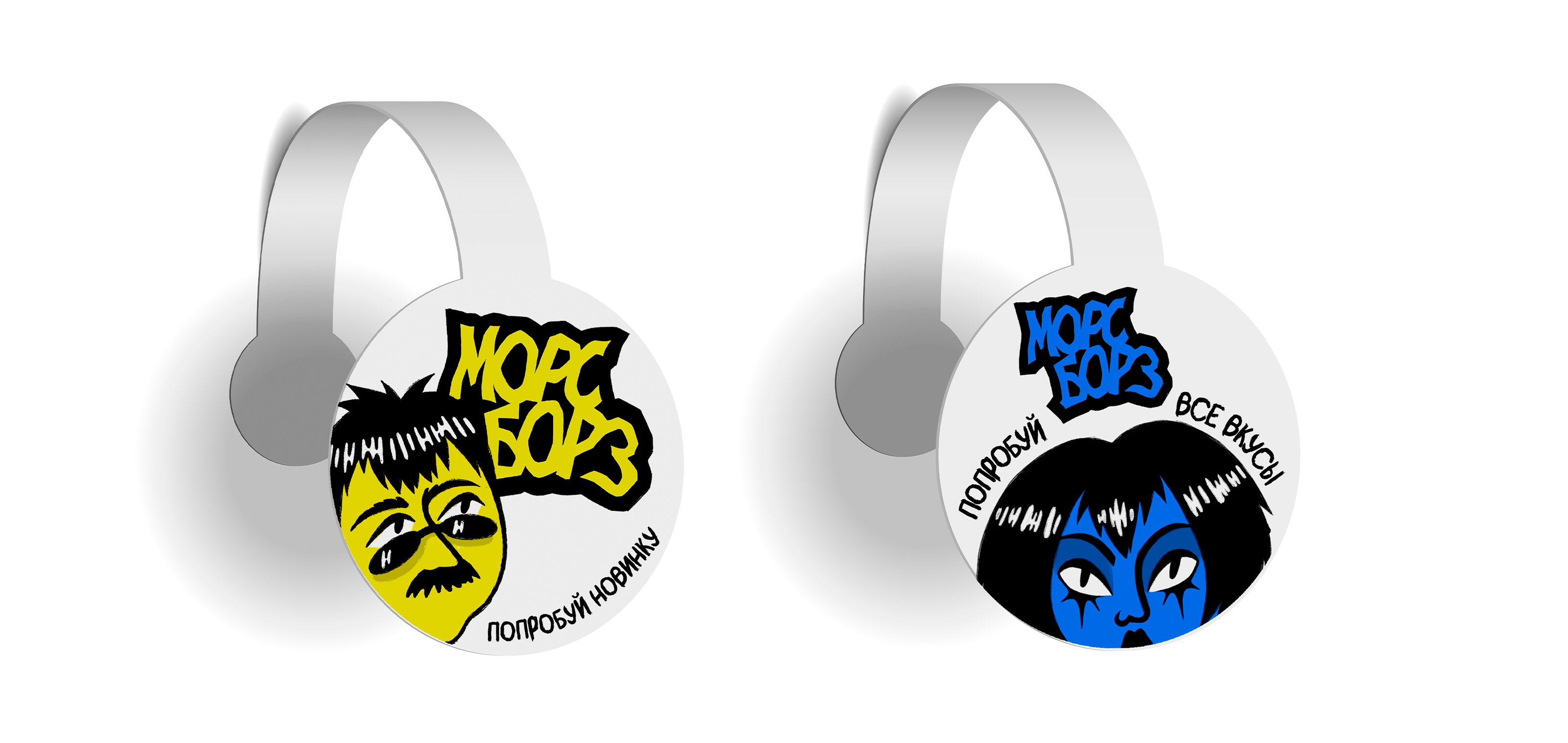 Морс Борз — Изображение №12 — Брендинг на Dprofile