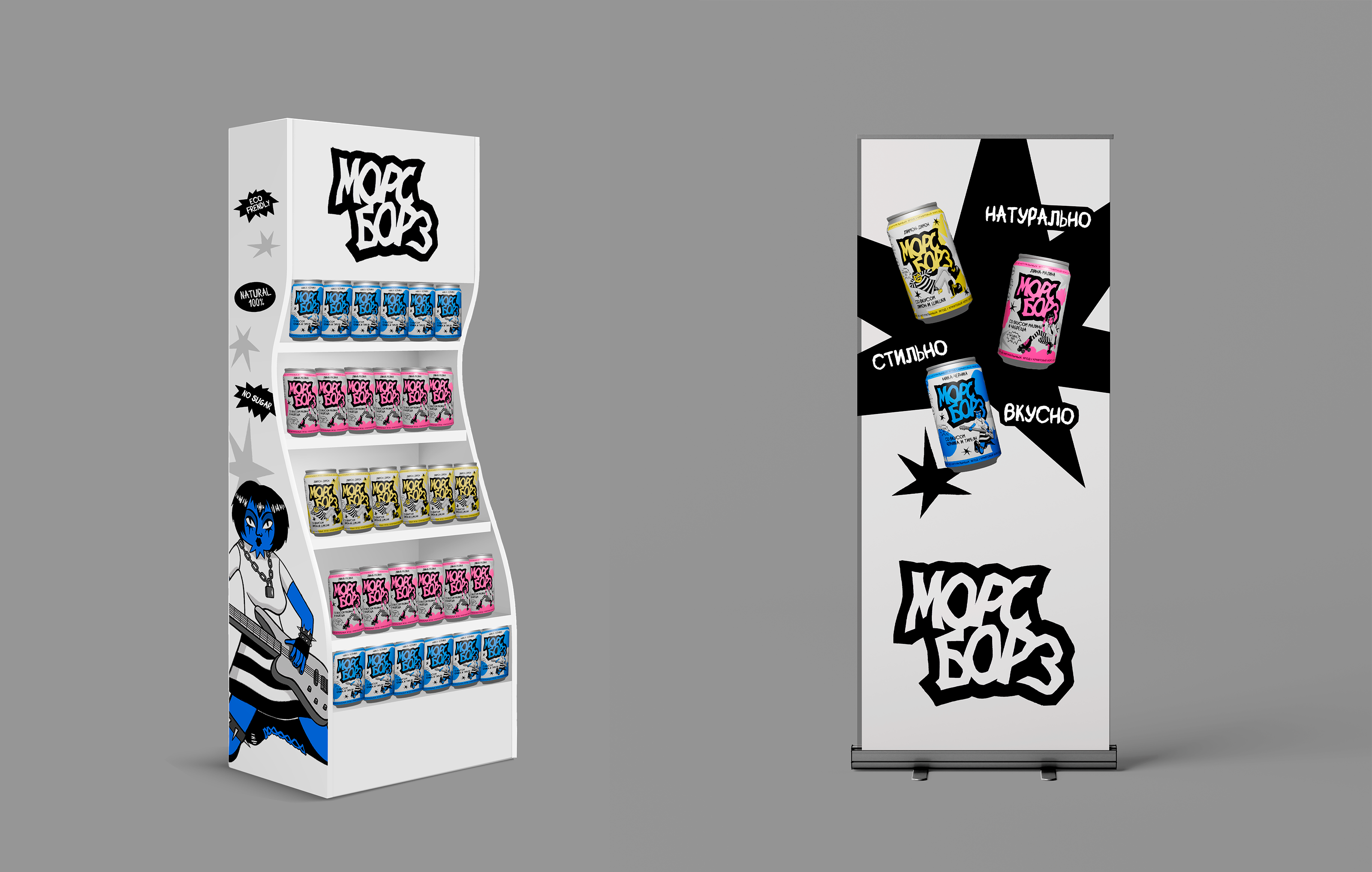 Морс Борз — Изображение №13 — Брендинг на Dprofile