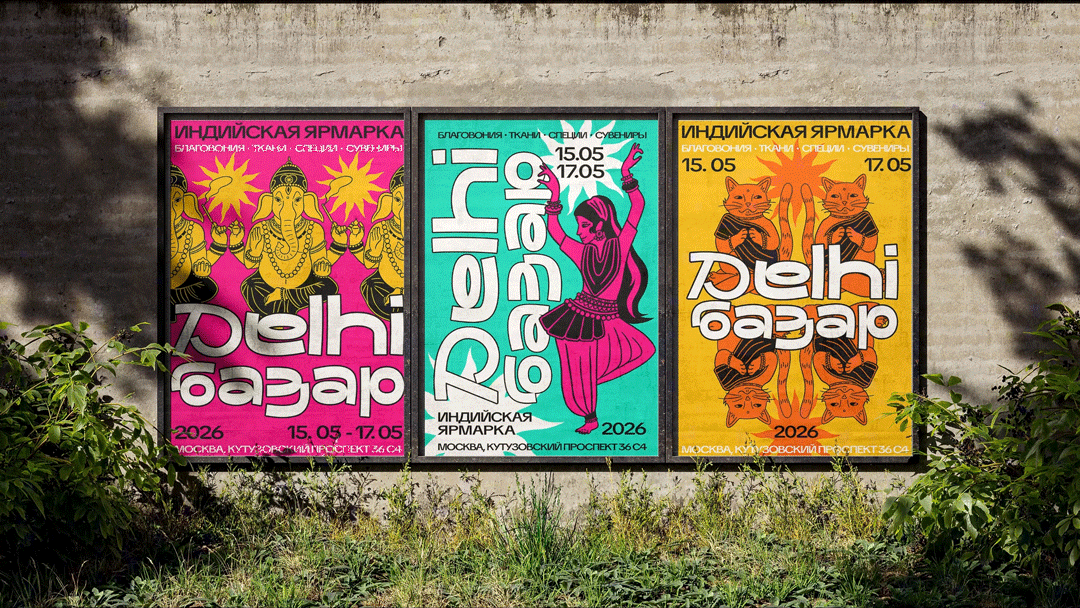 Ребрендинг "Delhi базар" — Изображение №3 — Брендинг на Dprofile