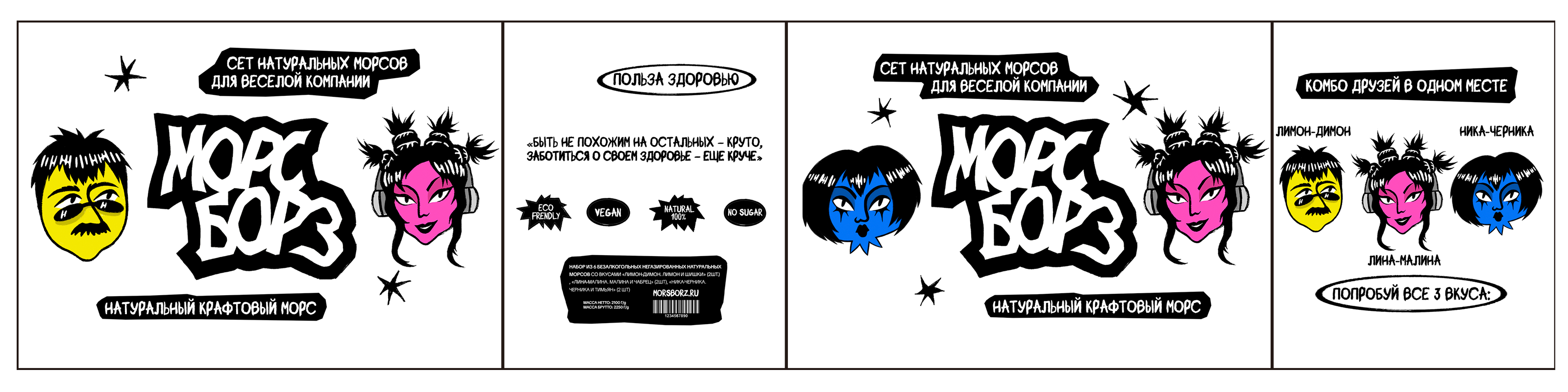 Морс Борз — Изображение №7 — Брендинг на Dprofile