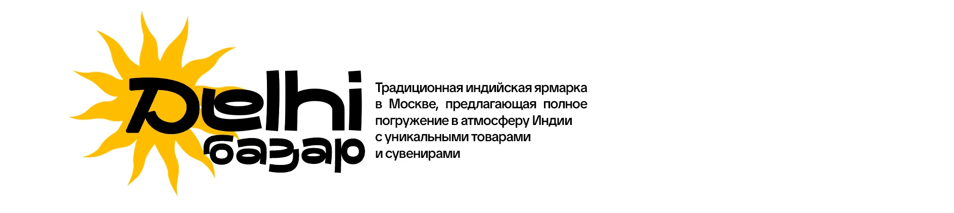 Ребрендинг "Delhi базар" — Изображение №2 — Брендинг на Dprofile