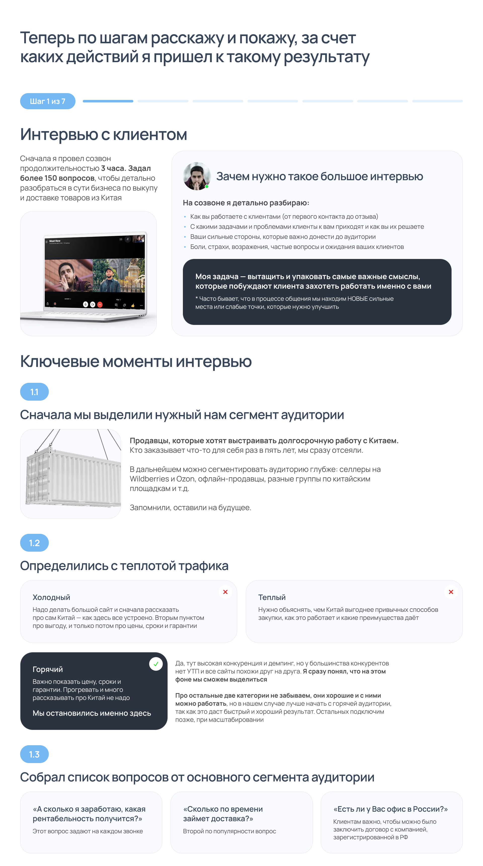 Сайт — Доставка товаров из Китая — Изображение №3 — Интерфейсы, Маркетинг на Dprofile