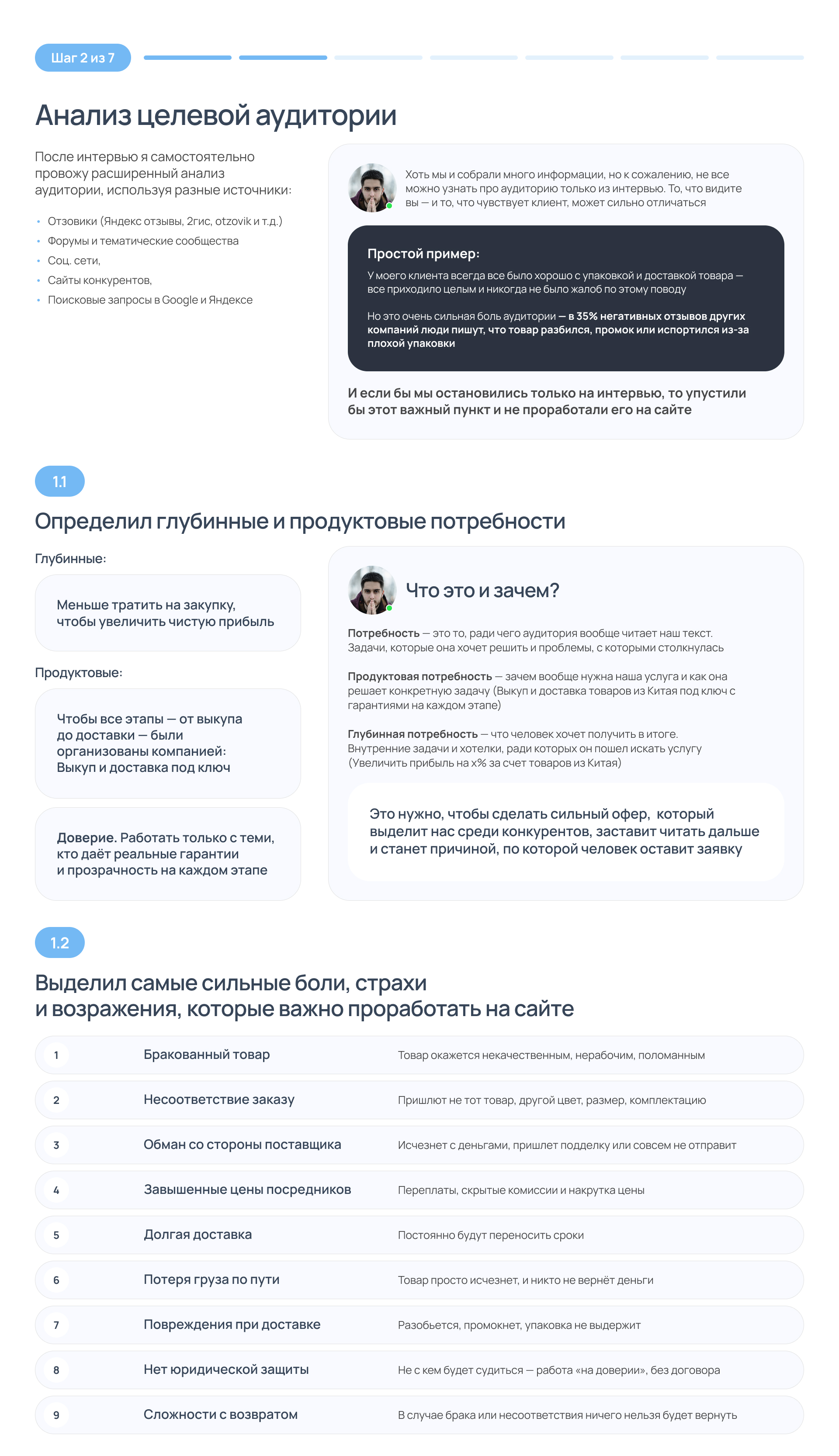Сайт — Доставка товаров из Китая — Изображение №4 — Интерфейсы, Маркетинг на Dprofile