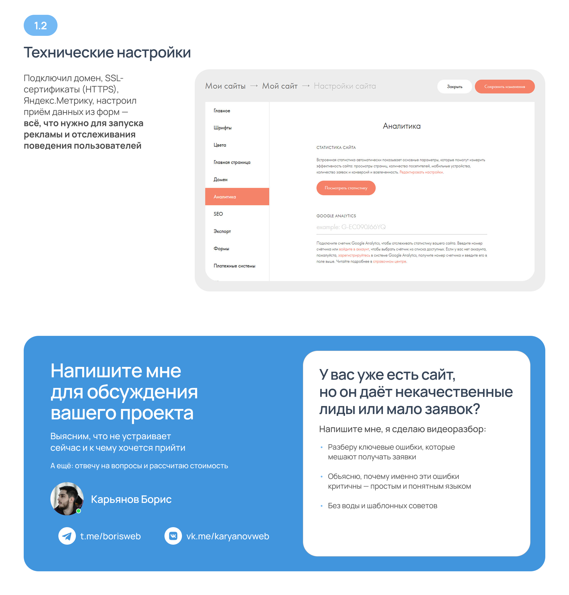 Сайт — Доставка товаров из Китая — Изображение №13 — Интерфейсы, Маркетинг на Dprofile