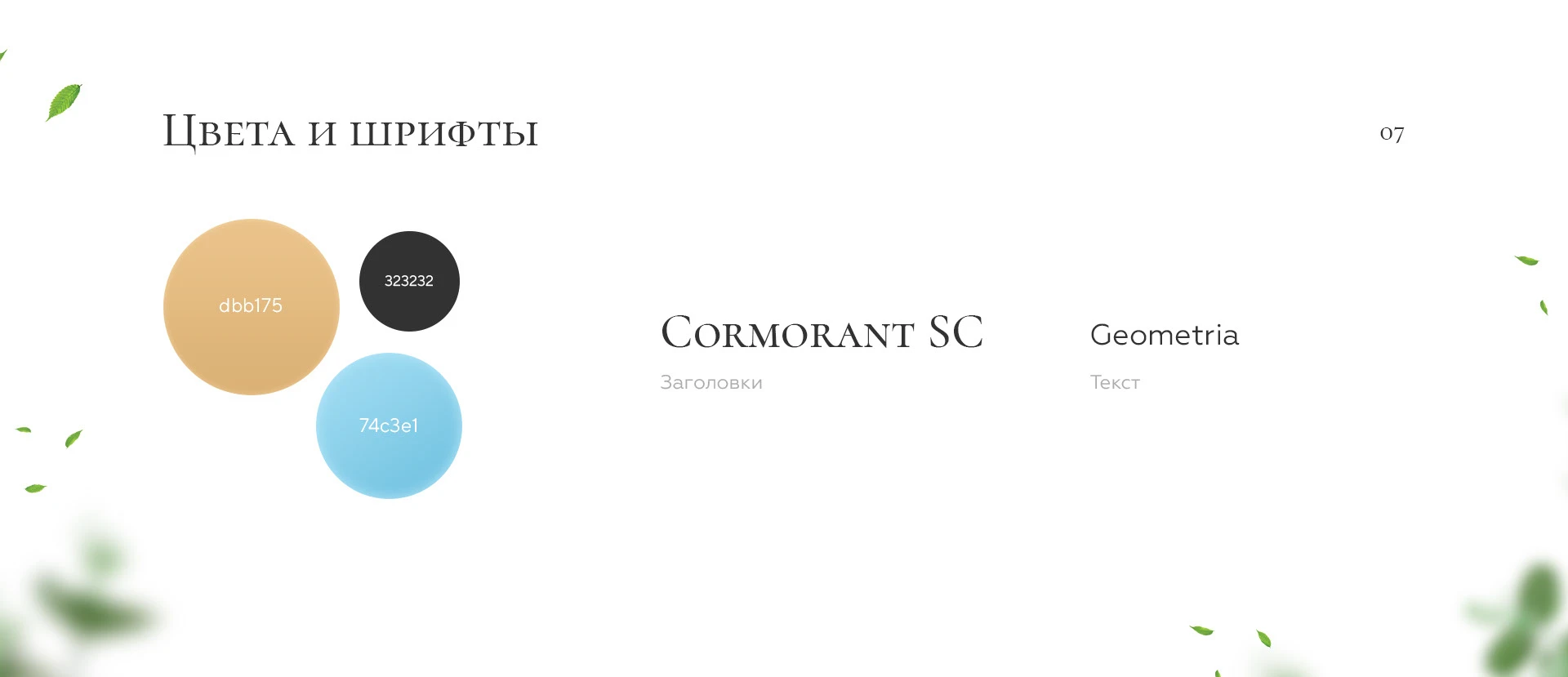 Сайт для коттеджного поселка — Изображение №8 — Интерфейсы, Маркетинг на Dprofile