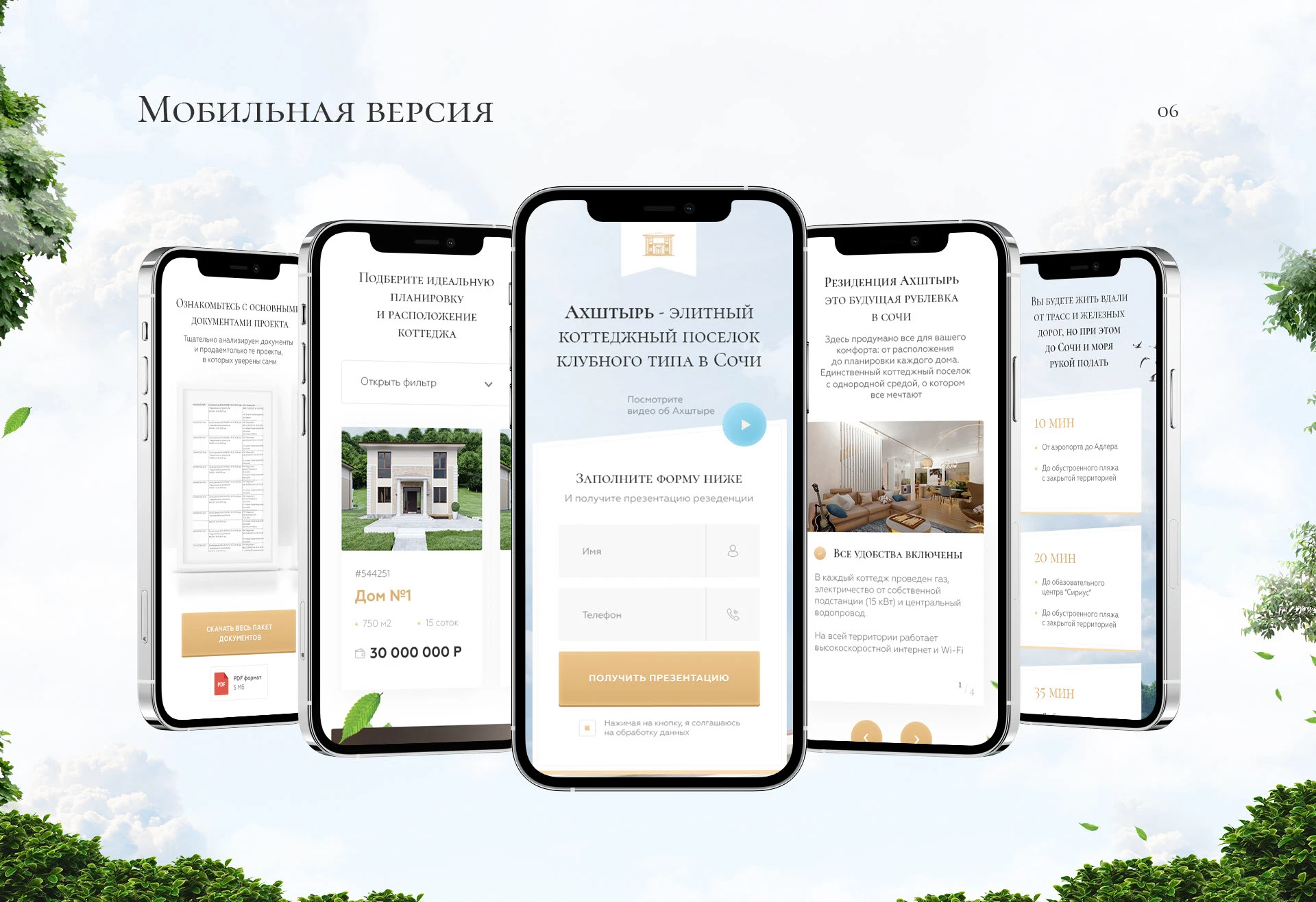 Сайт для коттеджного поселка — Изображение №7 — Интерфейсы, Маркетинг на Dprofile