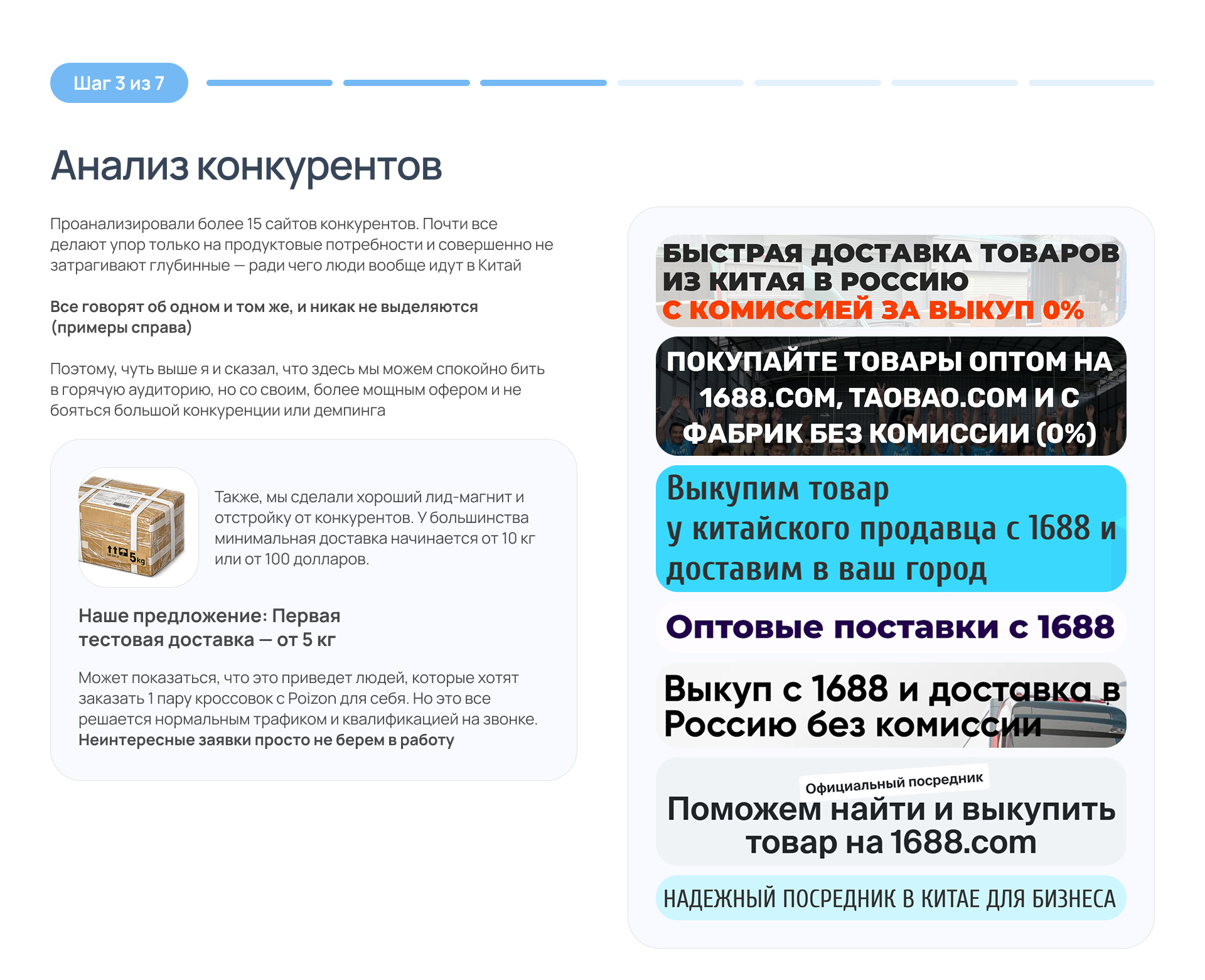 Сайт — Доставка товаров из Китая — Изображение №5 — Интерфейсы, Маркетинг на Dprofile