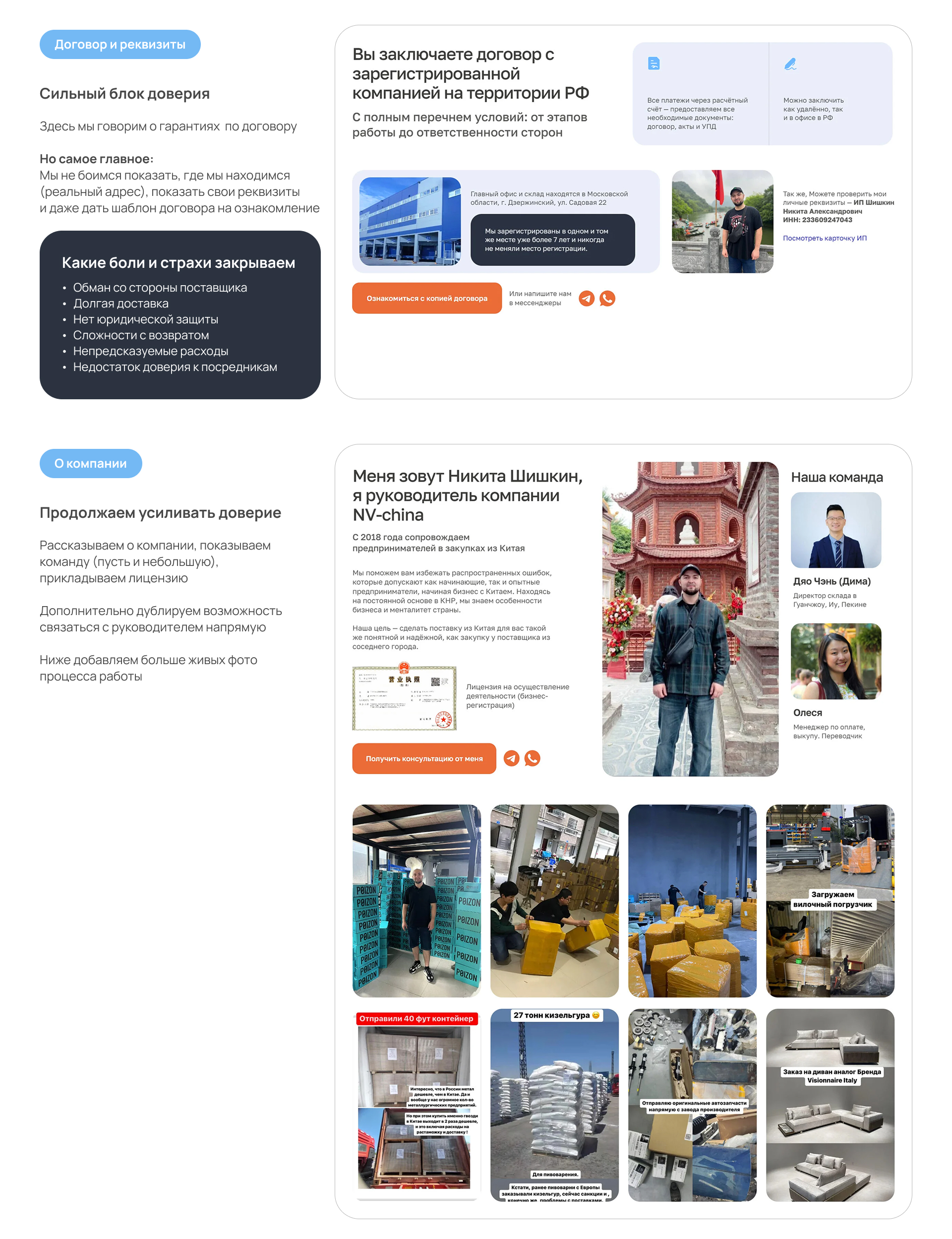 Сайт — Доставка товаров из Китая — Изображение №11 — Интерфейсы, Маркетинг на Dprofile