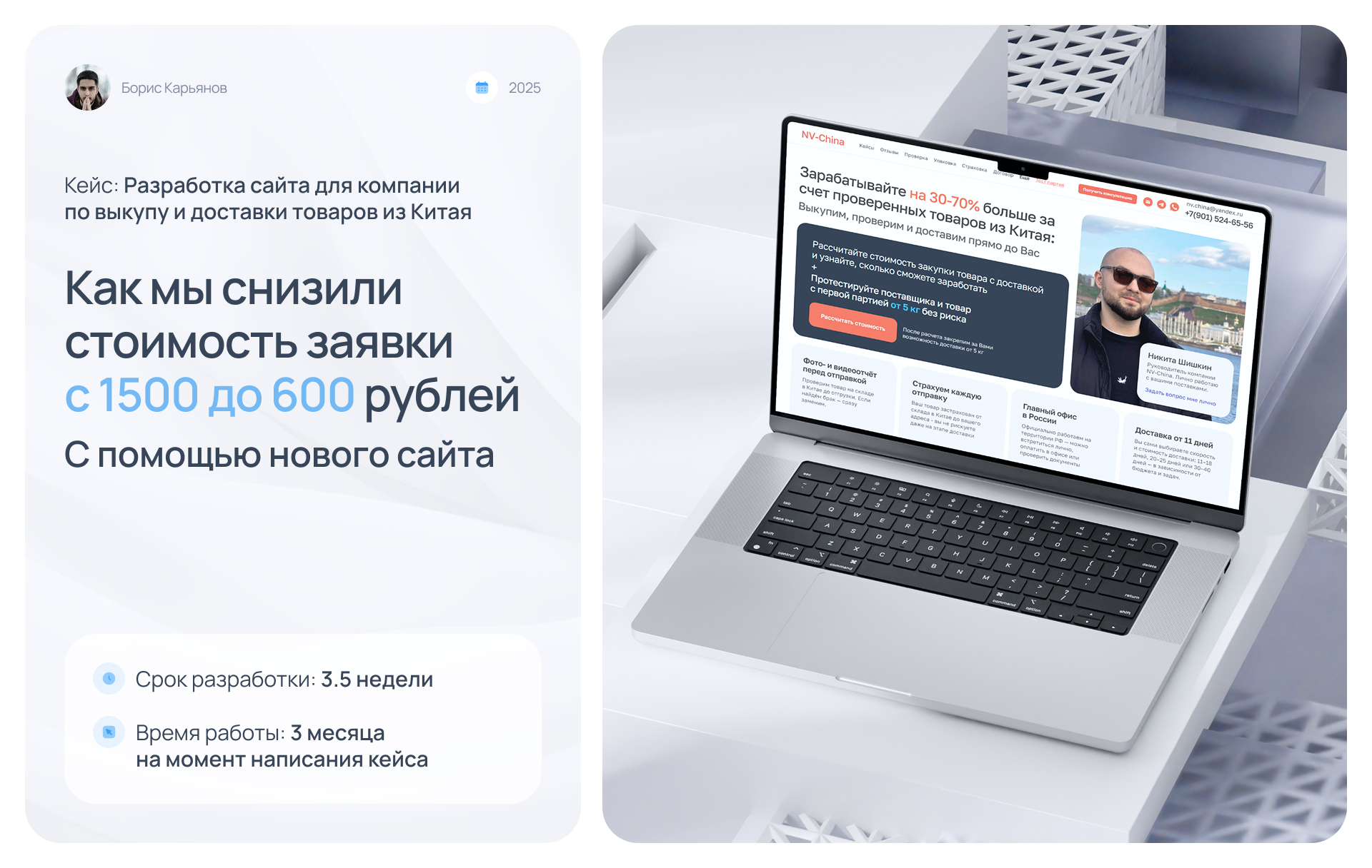 Сайт — Доставка товаров из Китая — Изображение №1 — Интерфейсы, Маркетинг на Dprofile