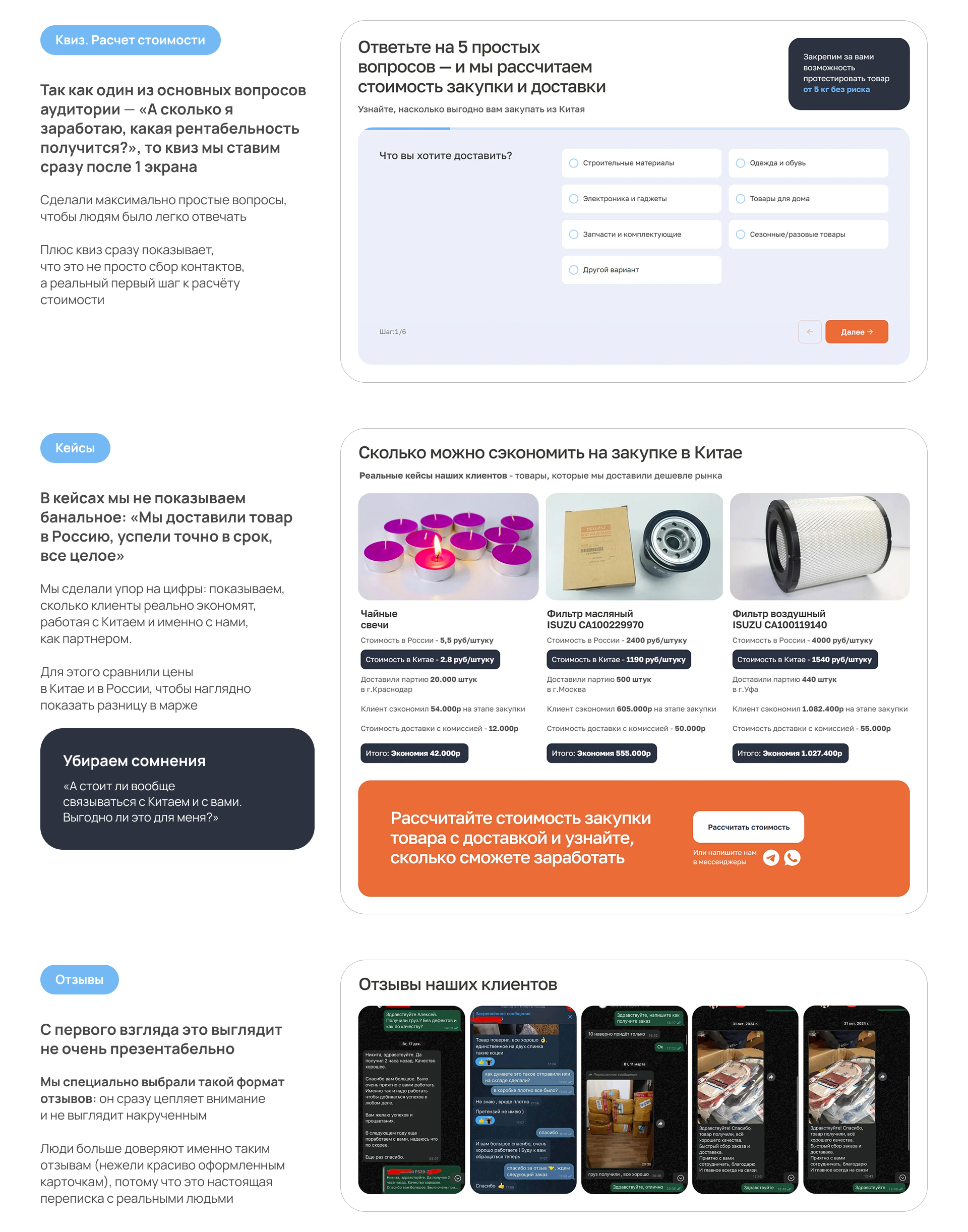 Сайт — Доставка товаров из Китая — Изображение №9 — Интерфейсы, Маркетинг на Dprofile