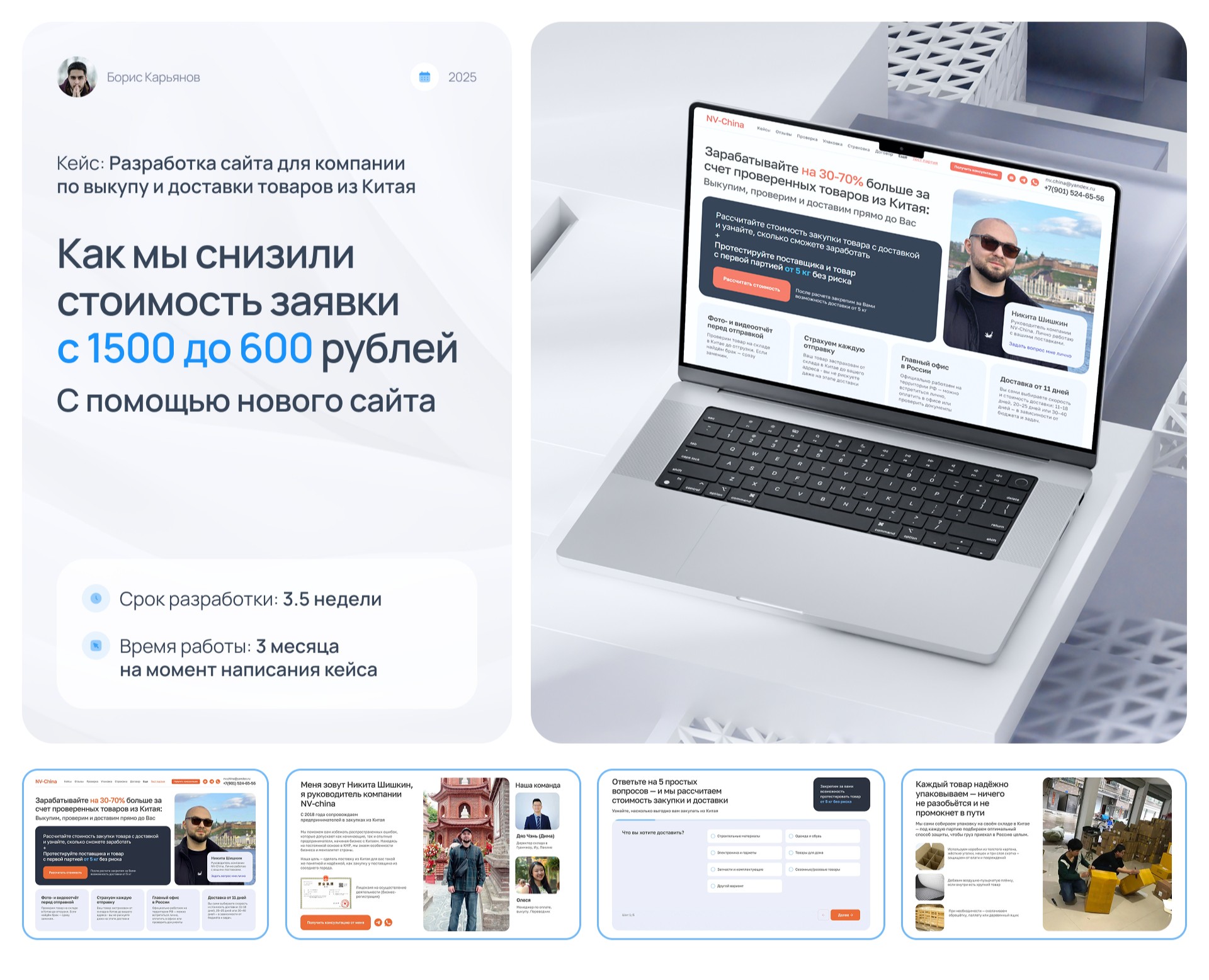 Сайт — Доставка товаров из Китая — Интерфейсы, Маркетинг на Dprofile