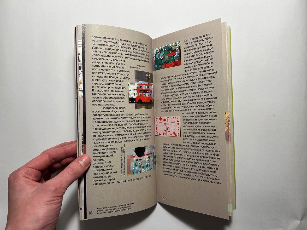 Книга — Изображение №19 — Графика на Dprofile