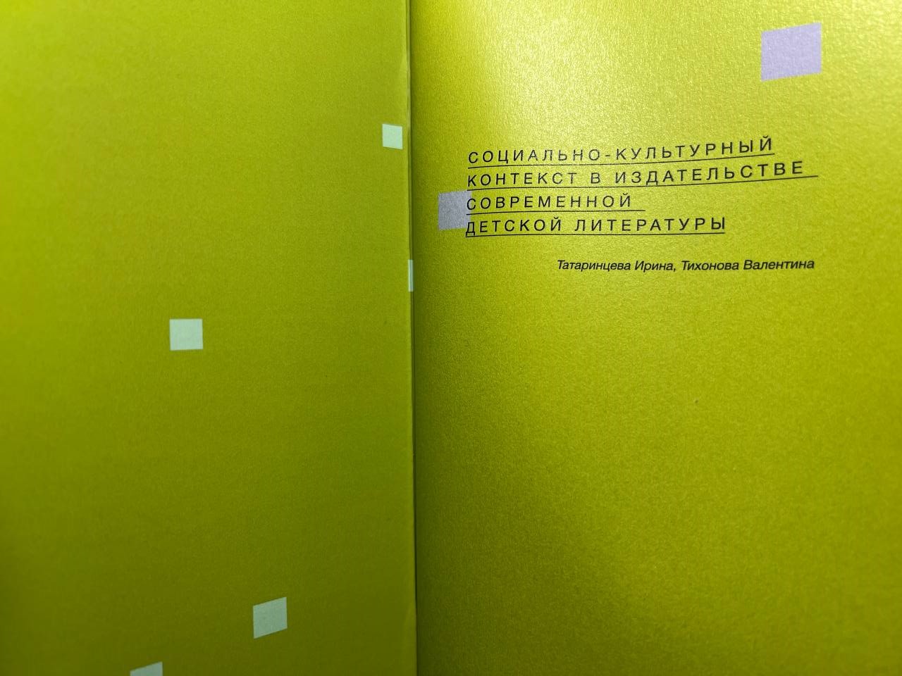 Книга — Изображение №2 — Графика на Dprofile