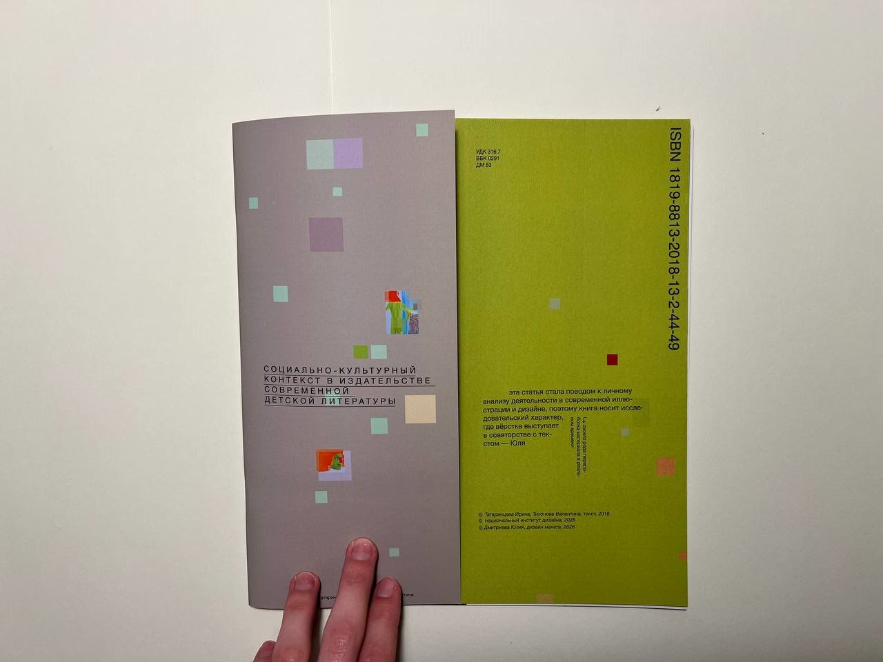 Книга — Изображение №1 — Графика на Dprofile