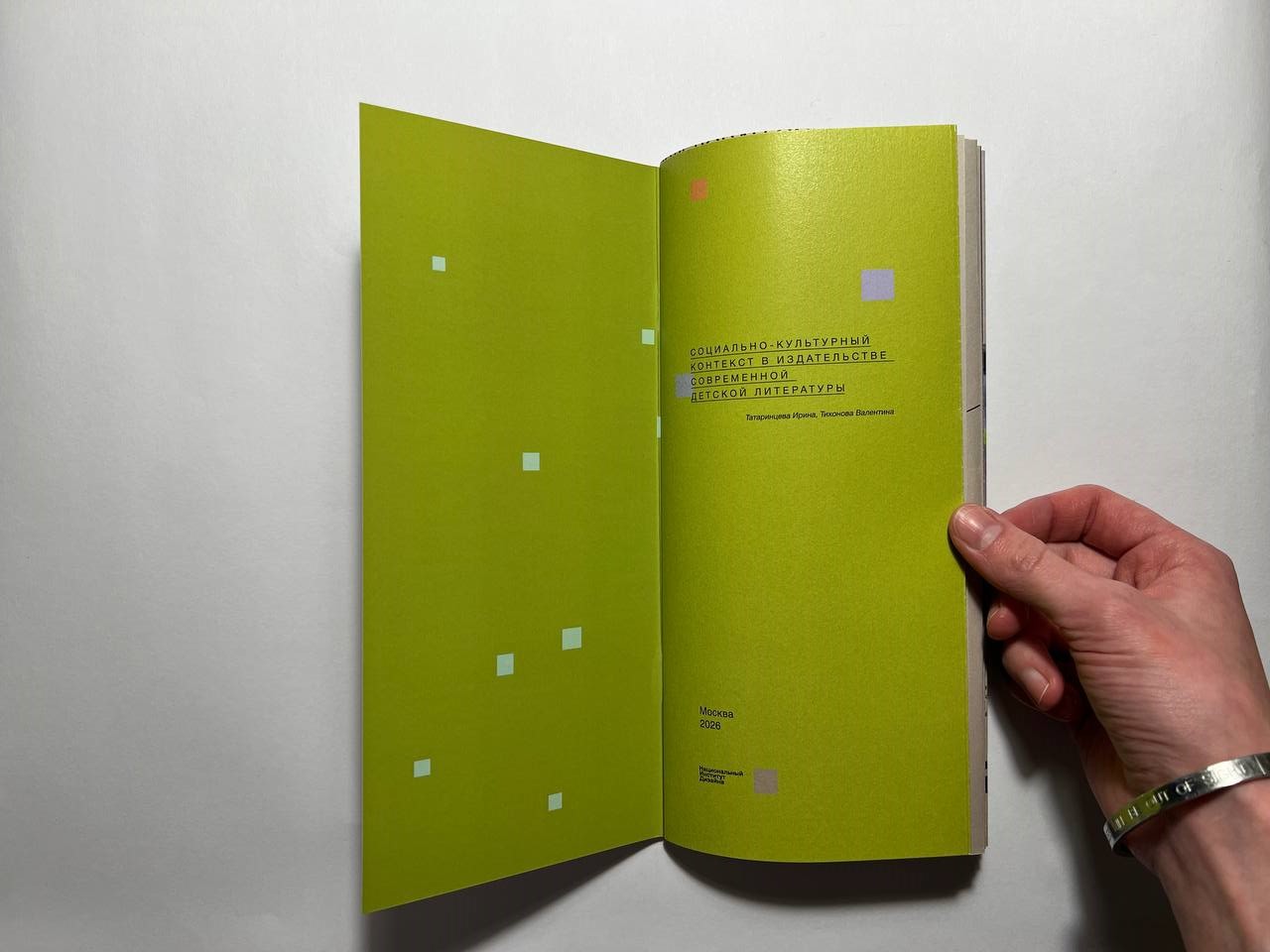 Книга — Изображение №4 — Графика на Dprofile