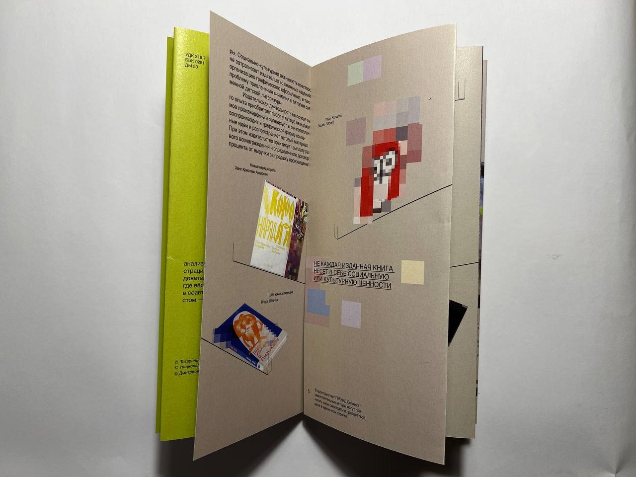 Книга — Изображение №8 — Графика на Dprofile