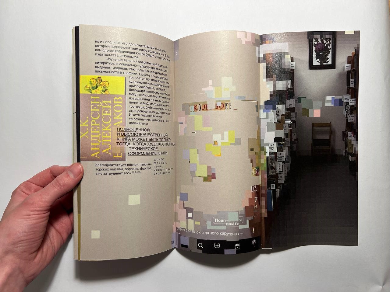 Книга — Изображение №12 — Графика на Dprofile