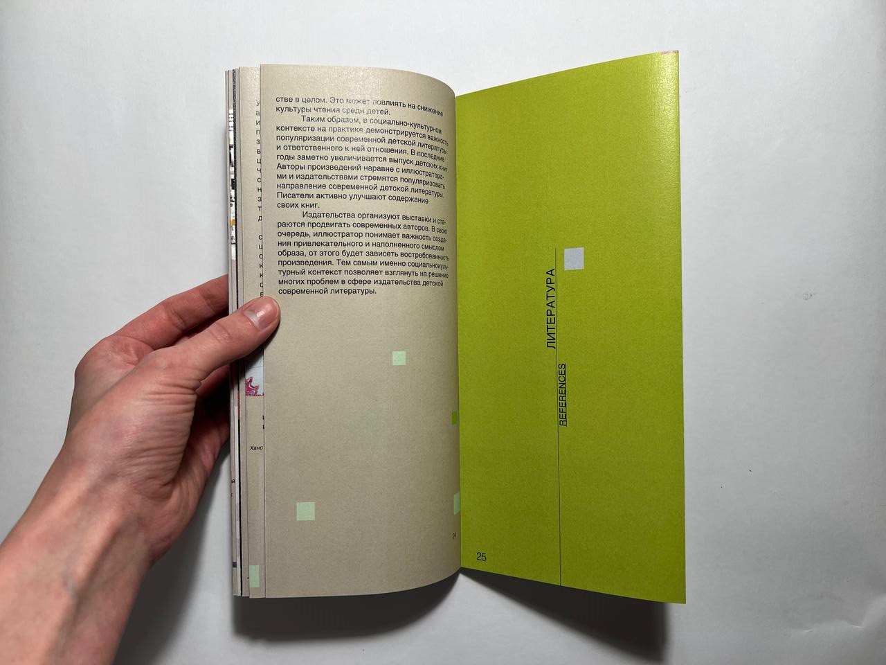 Книга — Изображение №23 — Графика на Dprofile