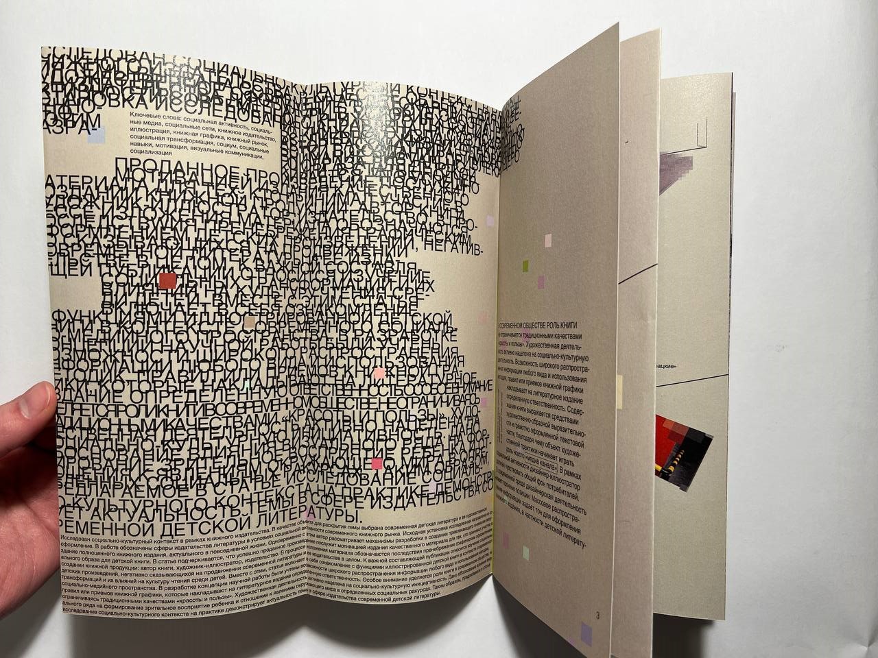 Книга — Изображение №7 — Графика на Dprofile