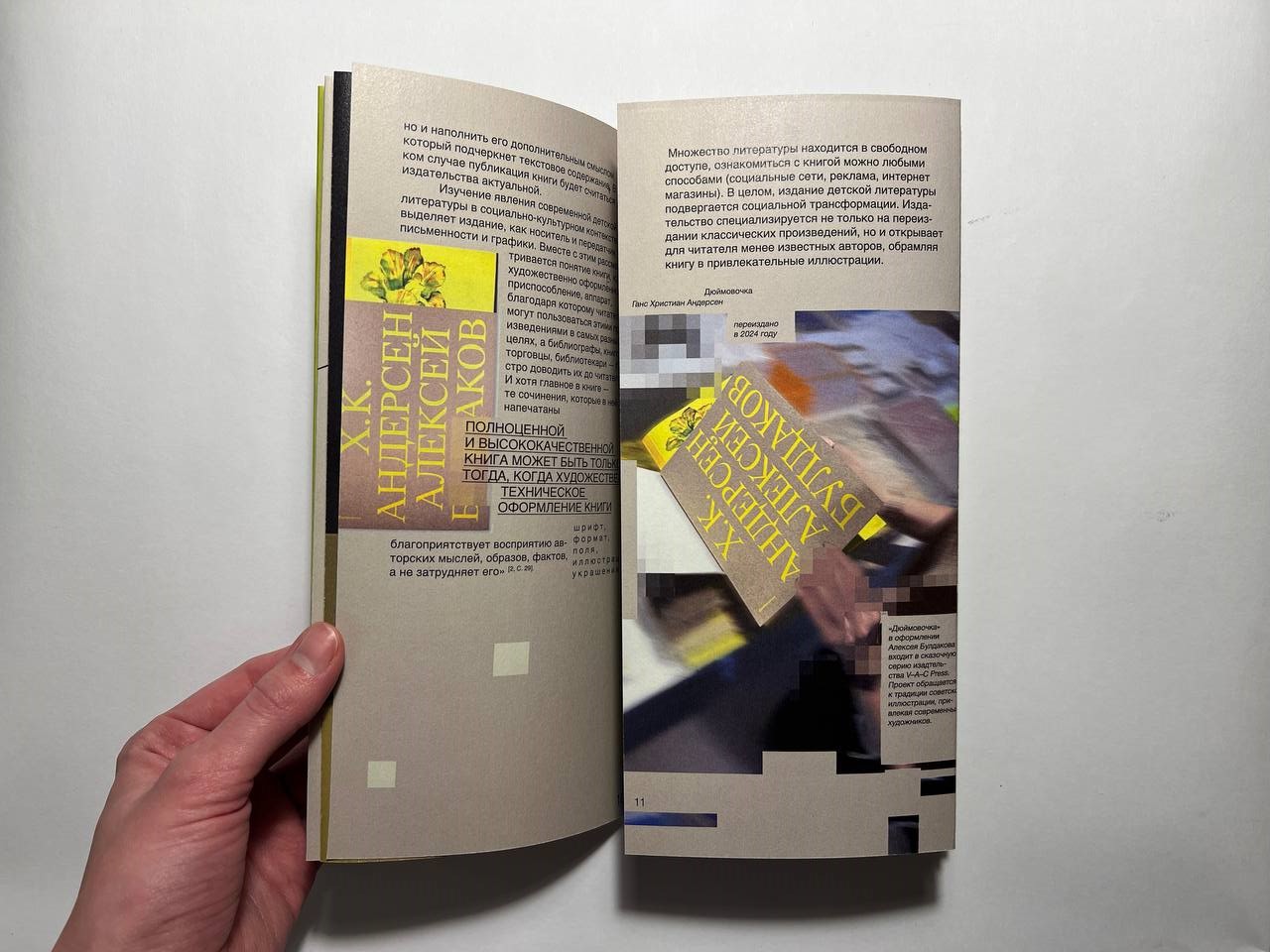 Книга — Изображение №13 — Графика на Dprofile