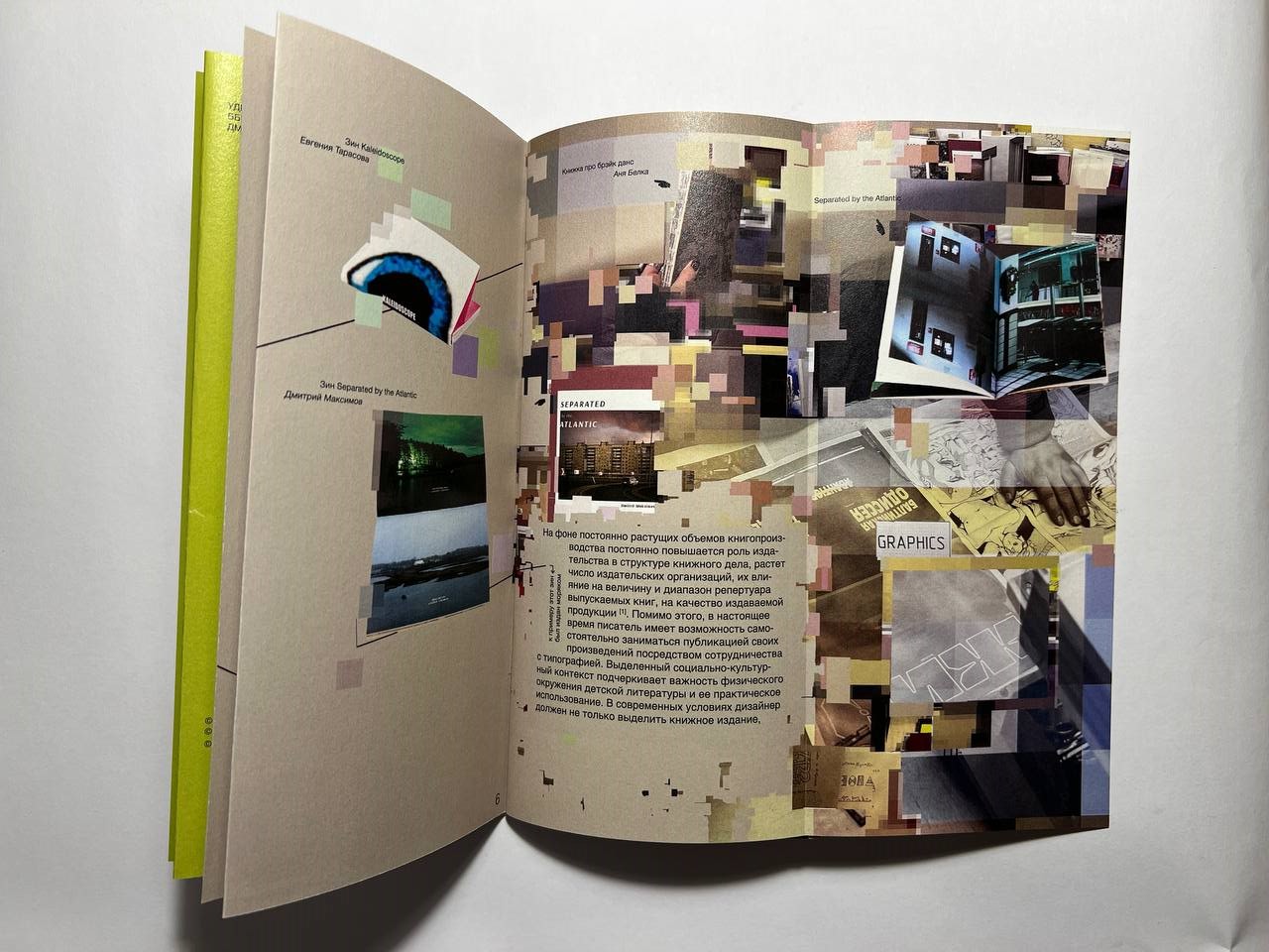 Книга — Изображение №10 — Графика на Dprofile