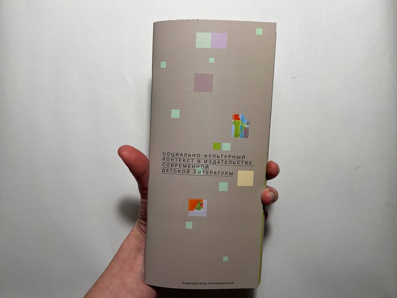 Книга — Изображение №3 — Графика на Dprofile