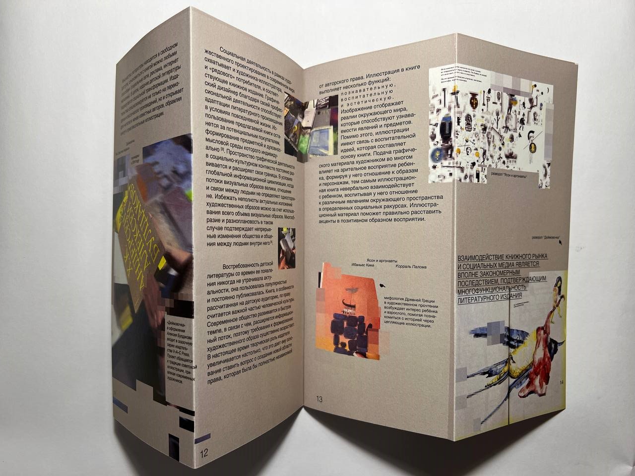 Книга — Изображение №15 — Графика на Dprofile