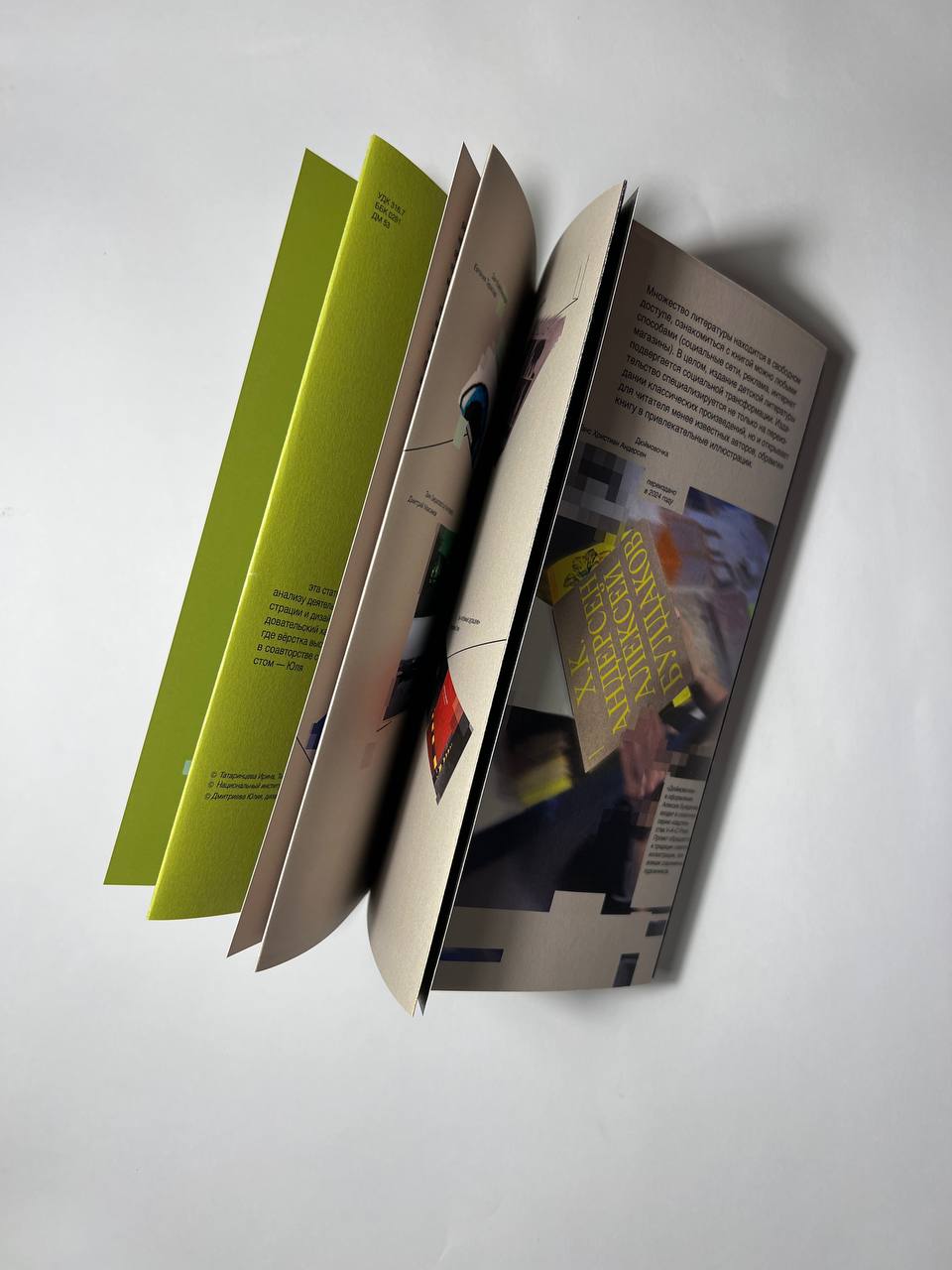 Книга — Изображение №25 — Графика на Dprofile