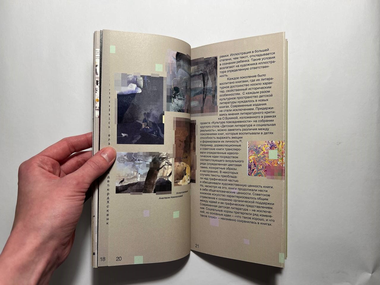 Книга — Изображение №20 — Графика на Dprofile