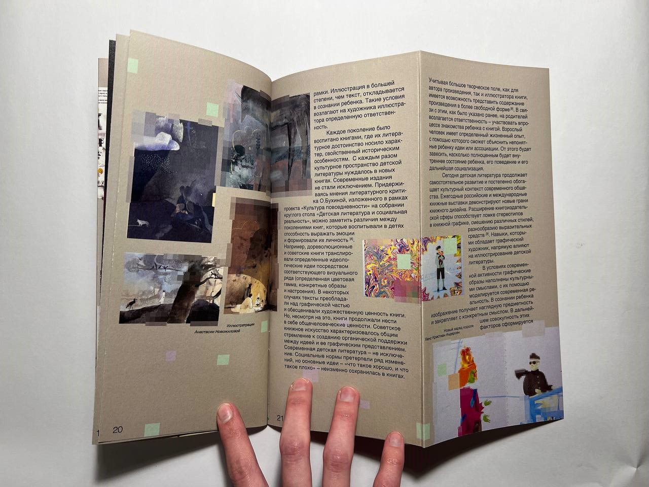 Книга — Изображение №21 — Графика на Dprofile